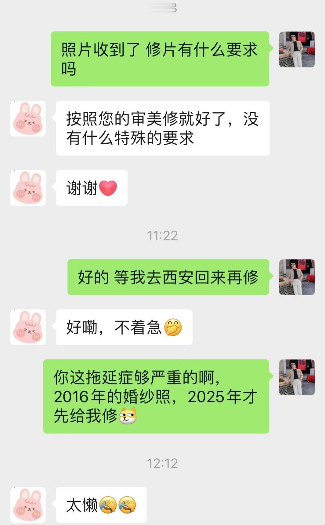 2016找我拍婚纱照，2025才发给我修[doge]这拖延症一拖就十年了哈哈哈，