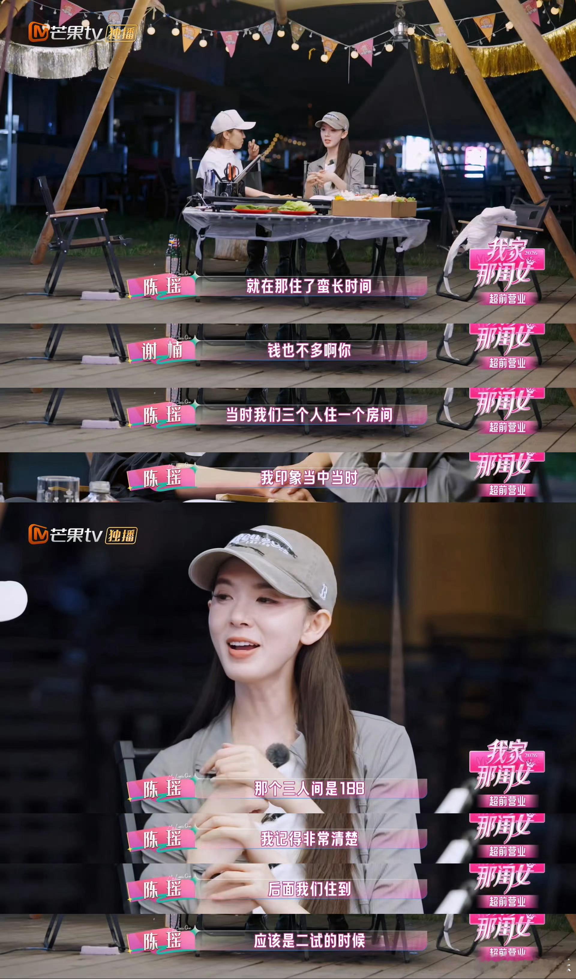 陈瑶坐39个小时绿皮火车去艺考我家那闺女被陈瑶这段过往狠狠戳到了，当初家里并不支