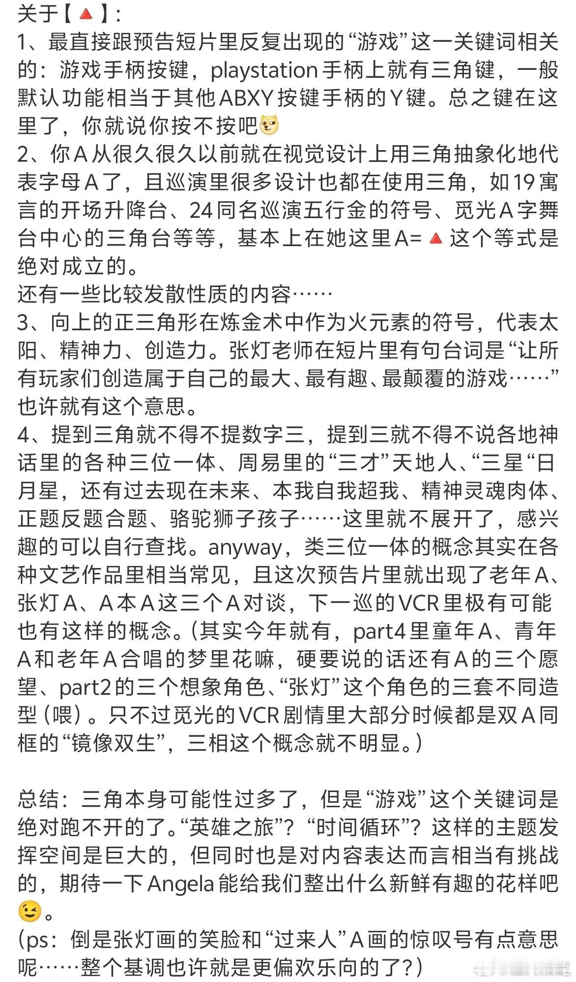 3个Angela车内预告明年新巡演张韶涵三造型同框太惊艳了，舞台邀约超有悬念，三