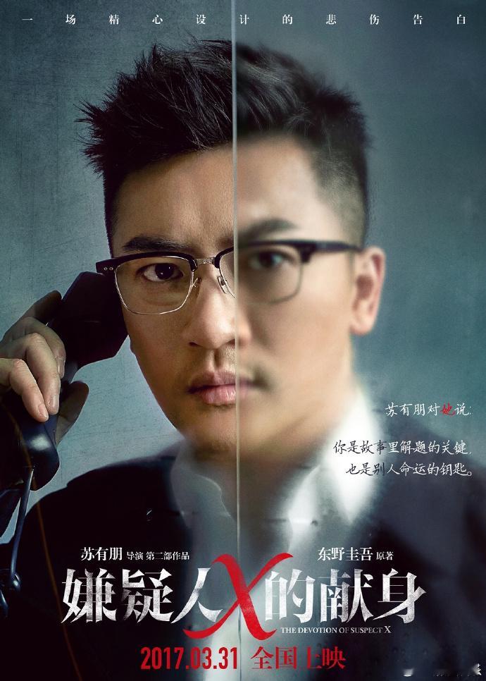 苏有朋发文悼念东野圭吾东野圭吾去世 发文悼念东野圭吾：“震惊！您的作品将永远在大