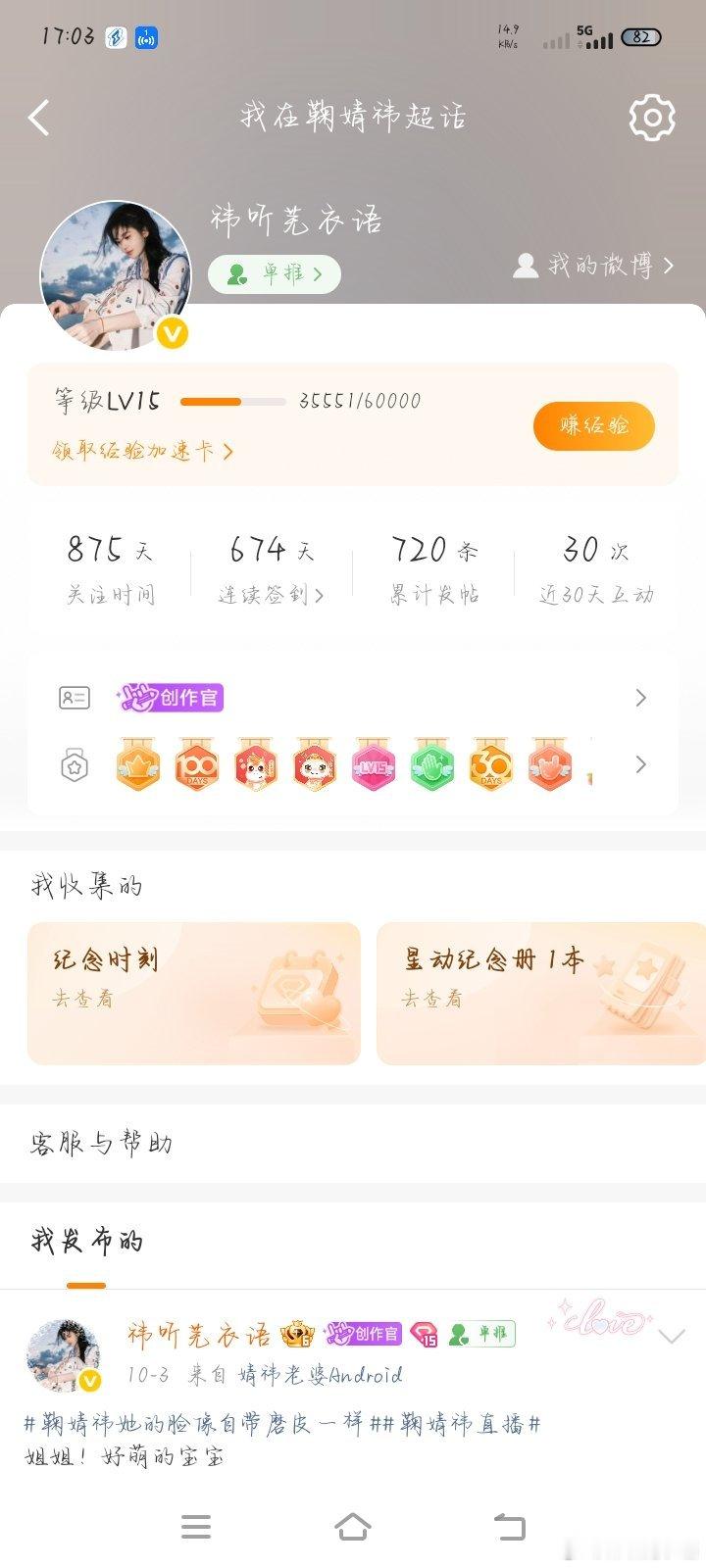 WC我什么时候15了，我自己都不知道[抓狂] ​​​