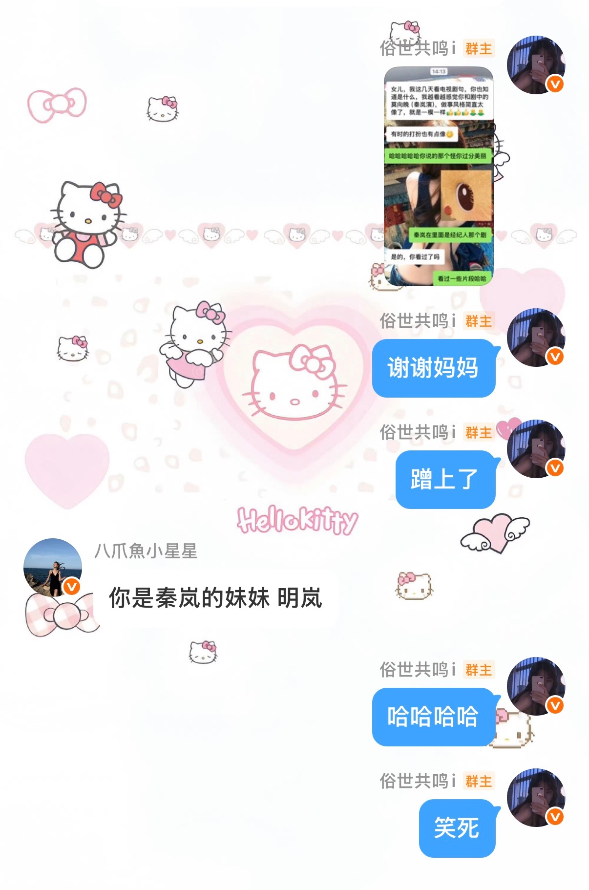 笑死我了 