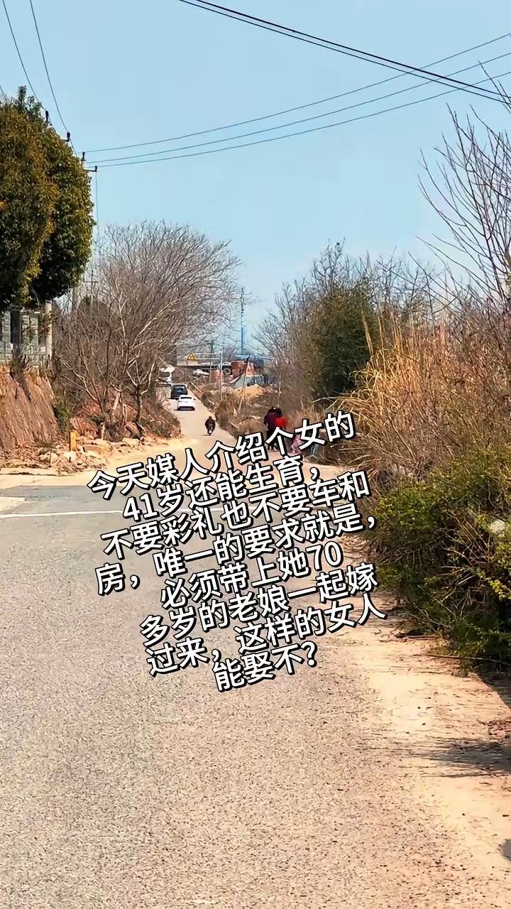 娶了她吧！
是个好女子，是个知恩图报的女人，更是个孝顺的女儿，为了老娘舍弃所有的