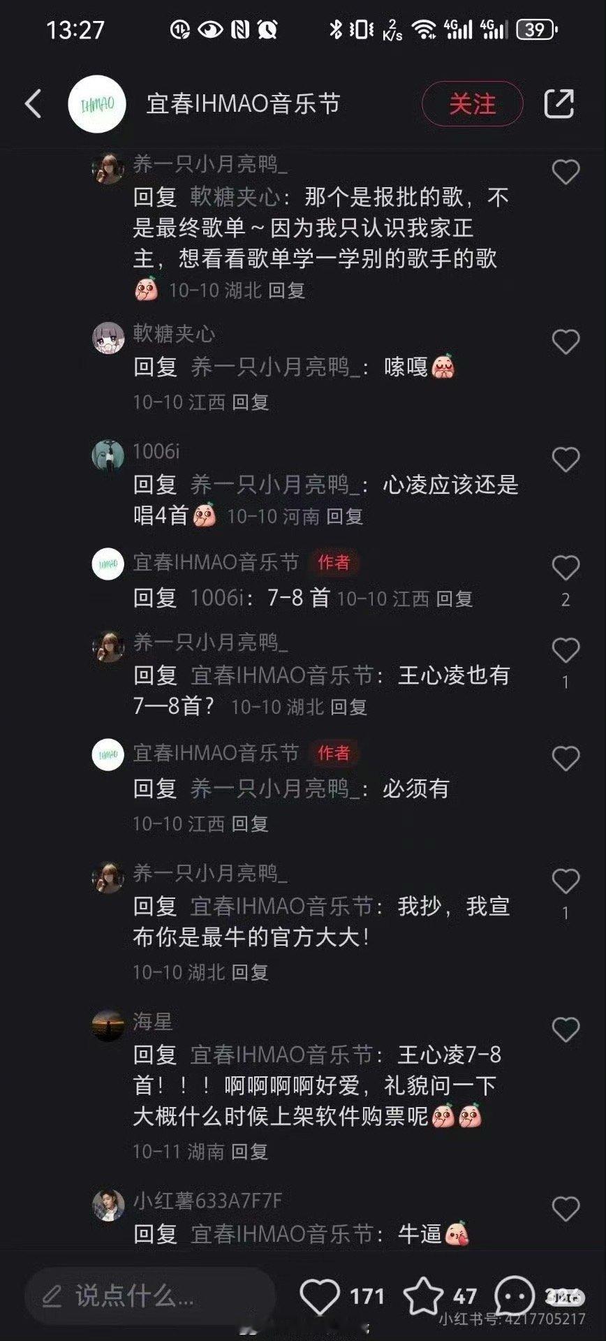 #王心凌音乐节只唱4首观众齐喊退票#打脸不？欢迎大家举报主办方另外抱走王心凌 这