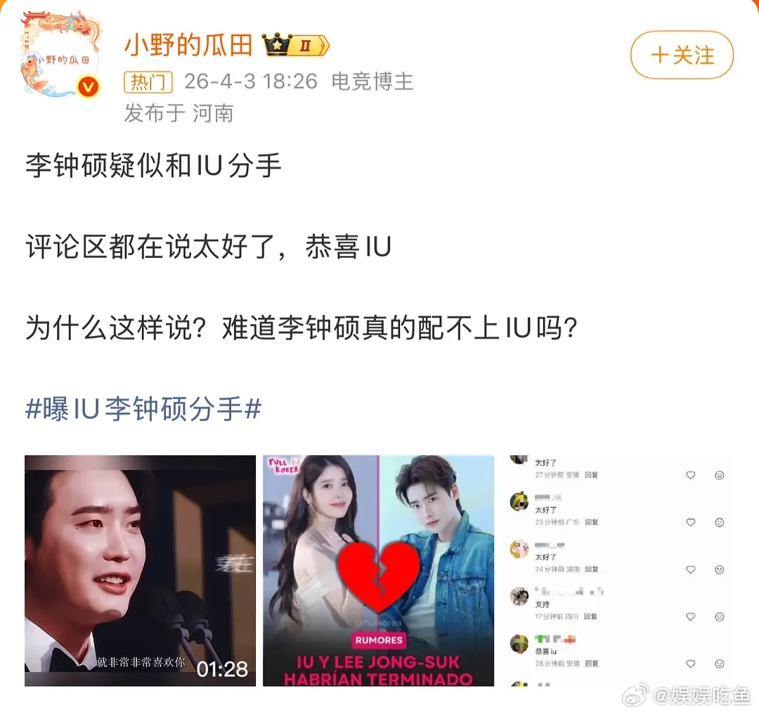 IU事业太强了🤣沒說李钟硕不好的意思就是相较之下比较逊色 