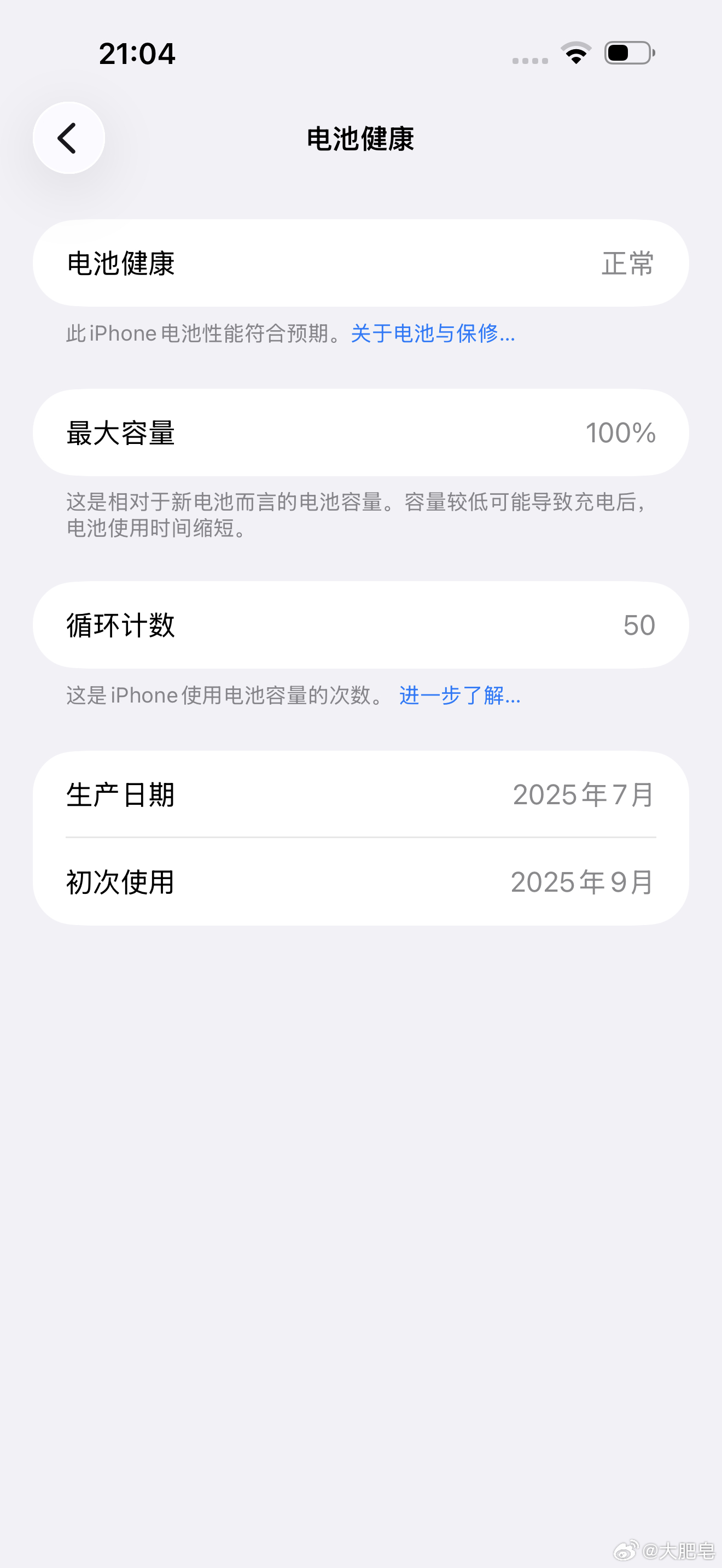 循环次数只有50次的iPhone 17 Pro Max是什么水平？我用的真的很少