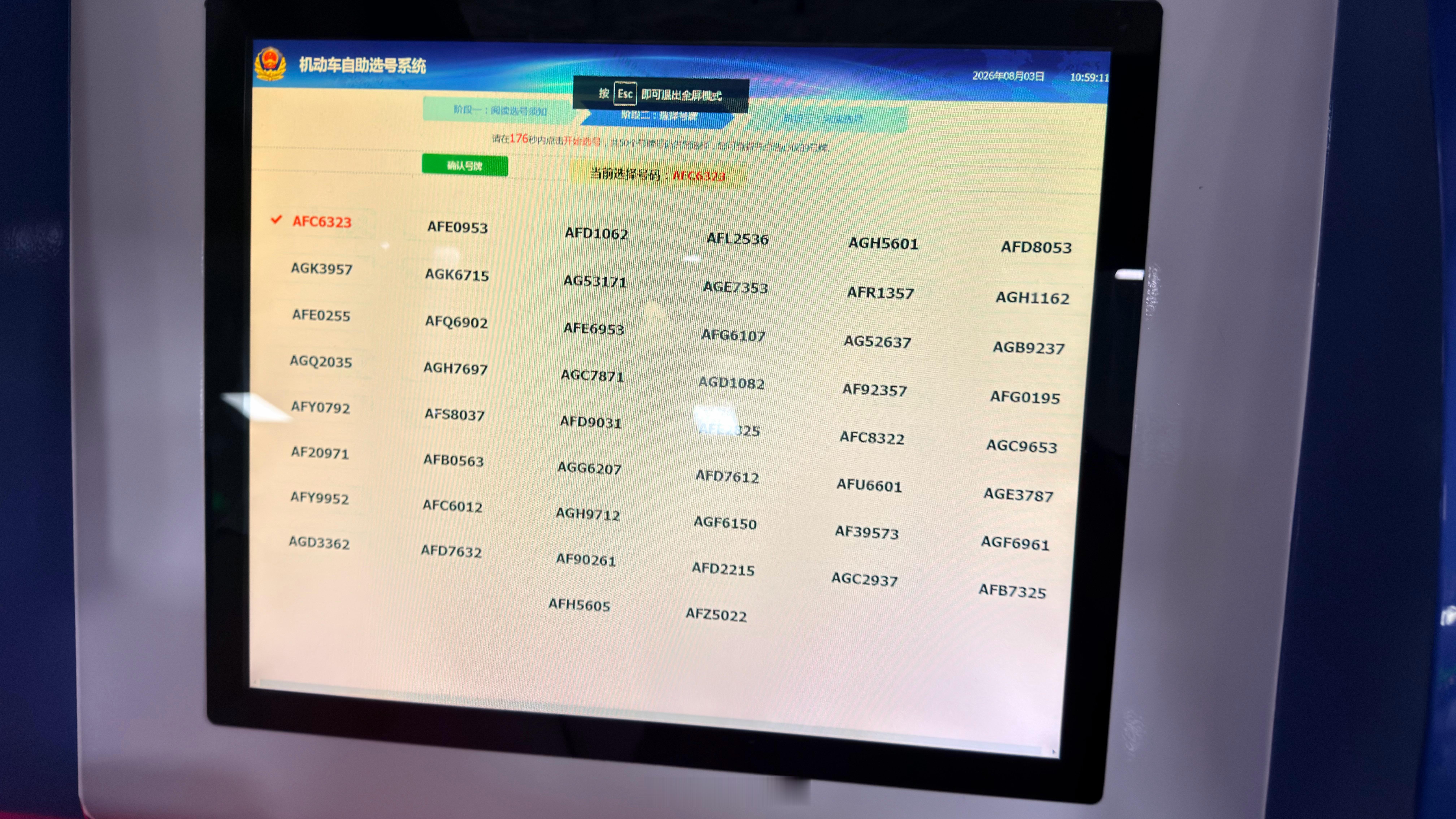 快，兄弟们，选哪个？看着没有好号呀！ 