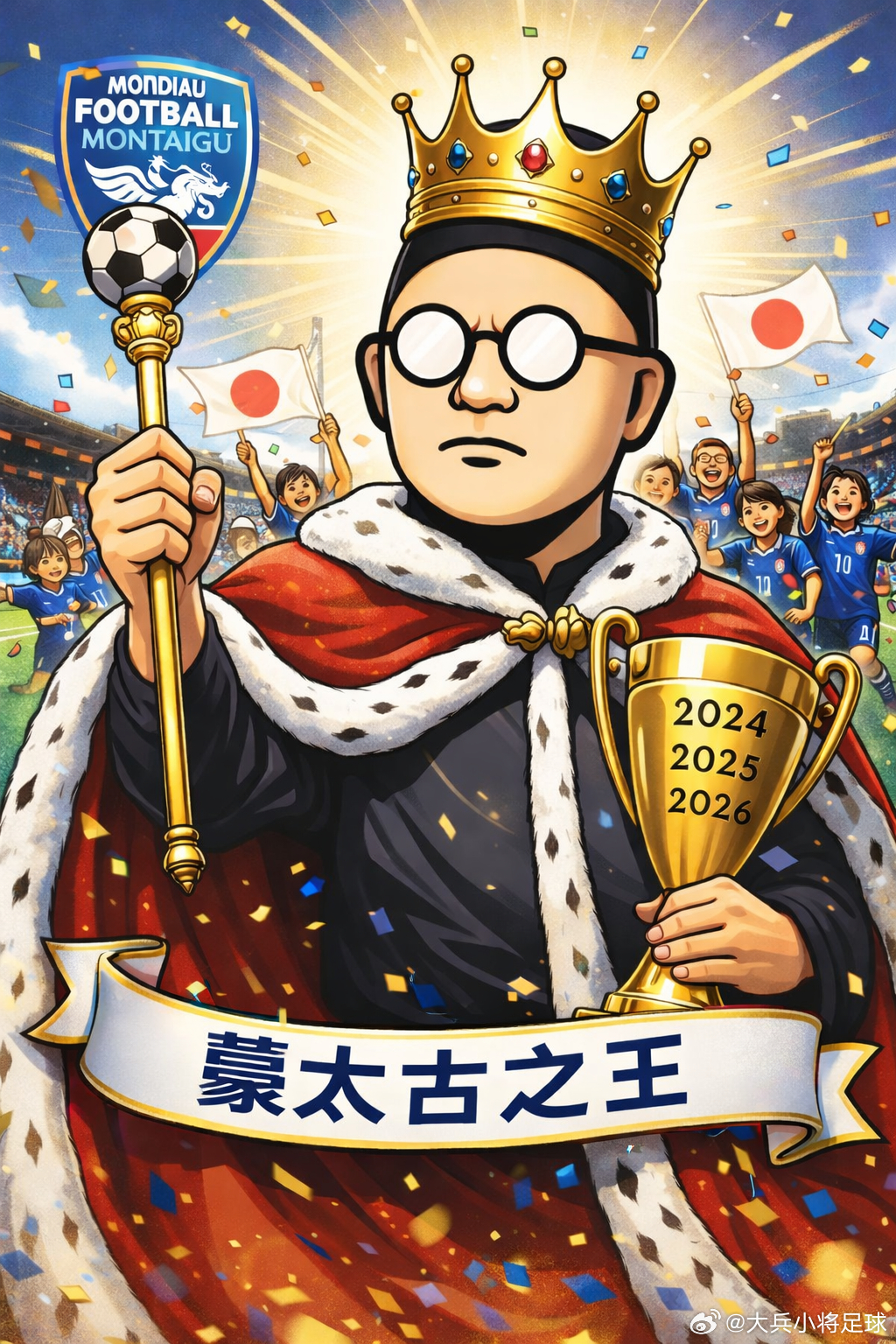 u16日本女子代表 白井貞義，蒙太古之王，🥁🥁🥁