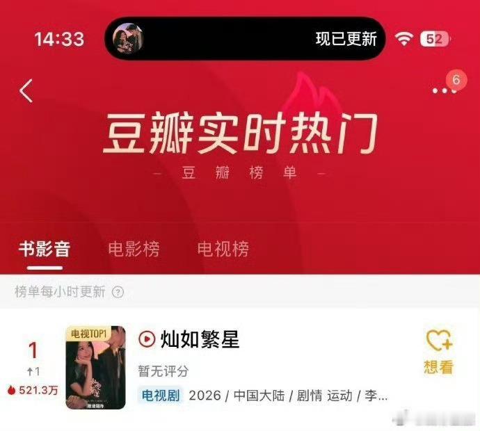 灿如繁星登顶虞书欣一人拖剧太强了 