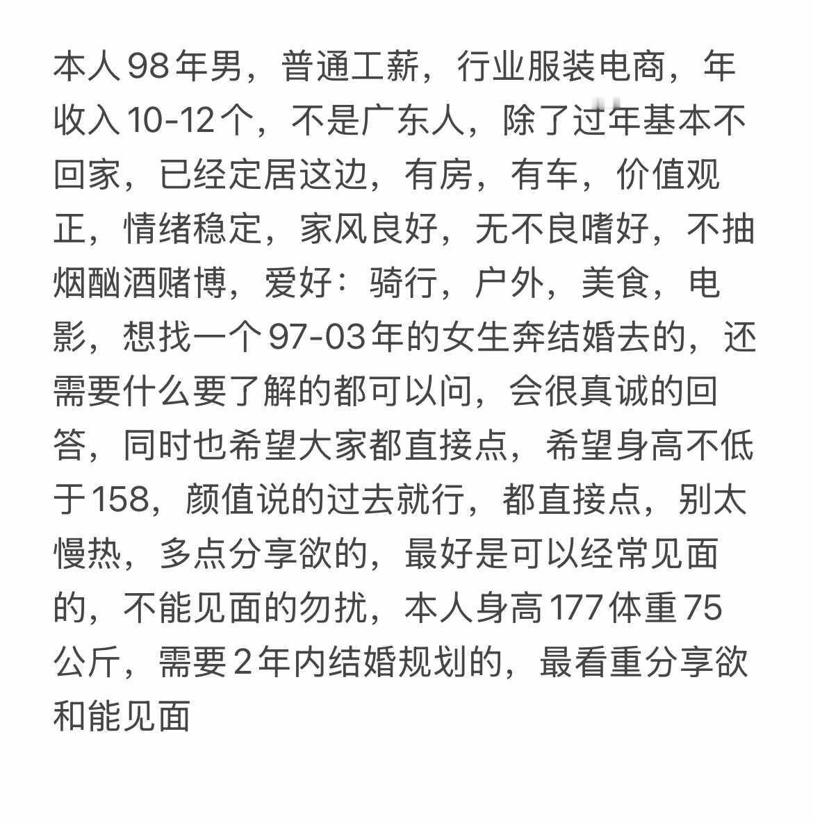 东莞单身女生进
认真找对象，照片主页有里面最后一张是真实自拍脱单 等一个对的人出