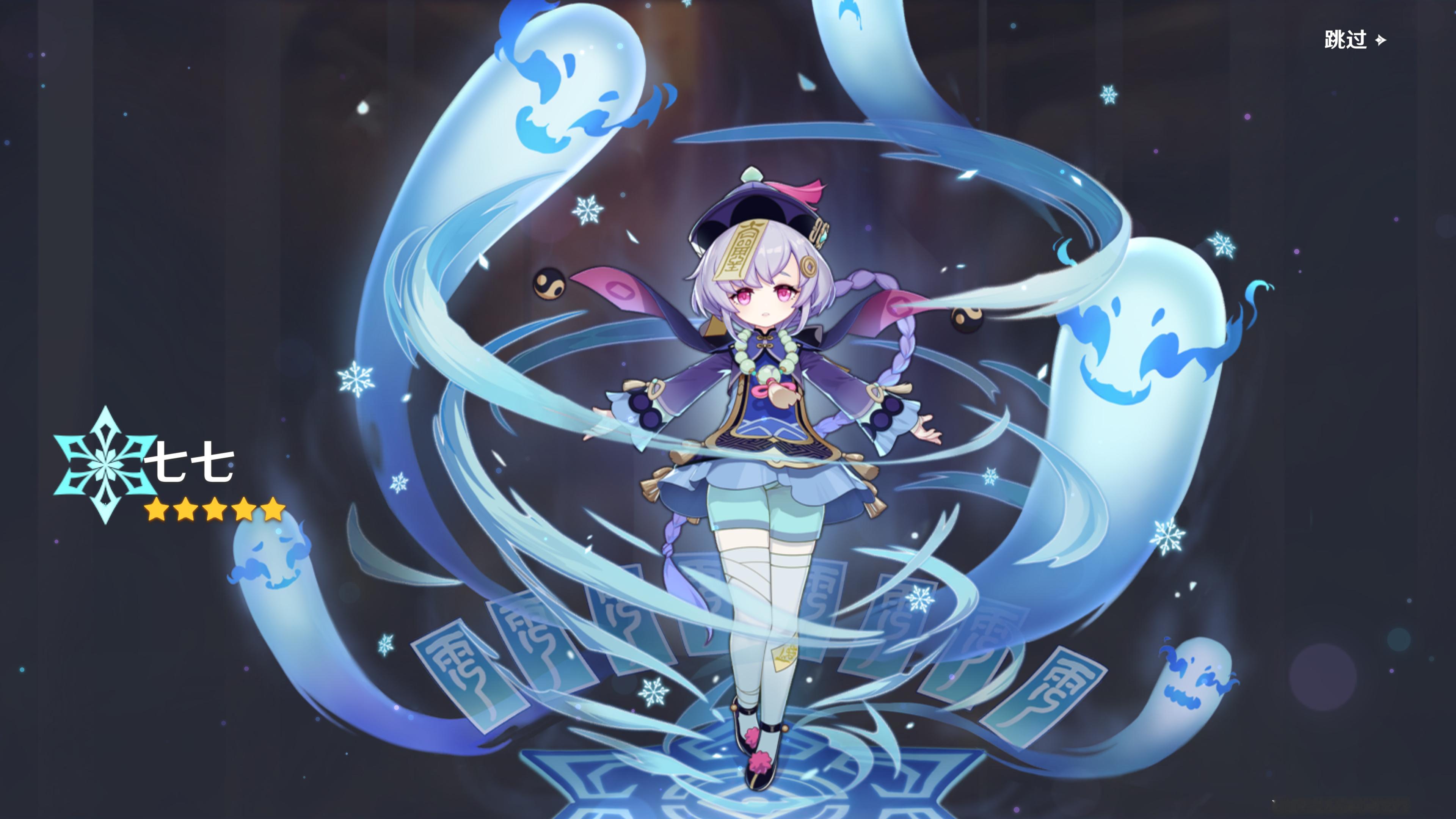 原神[超话]  限定和常驻各出一个七七，直接一命啦！在今天之前一个都没有。 