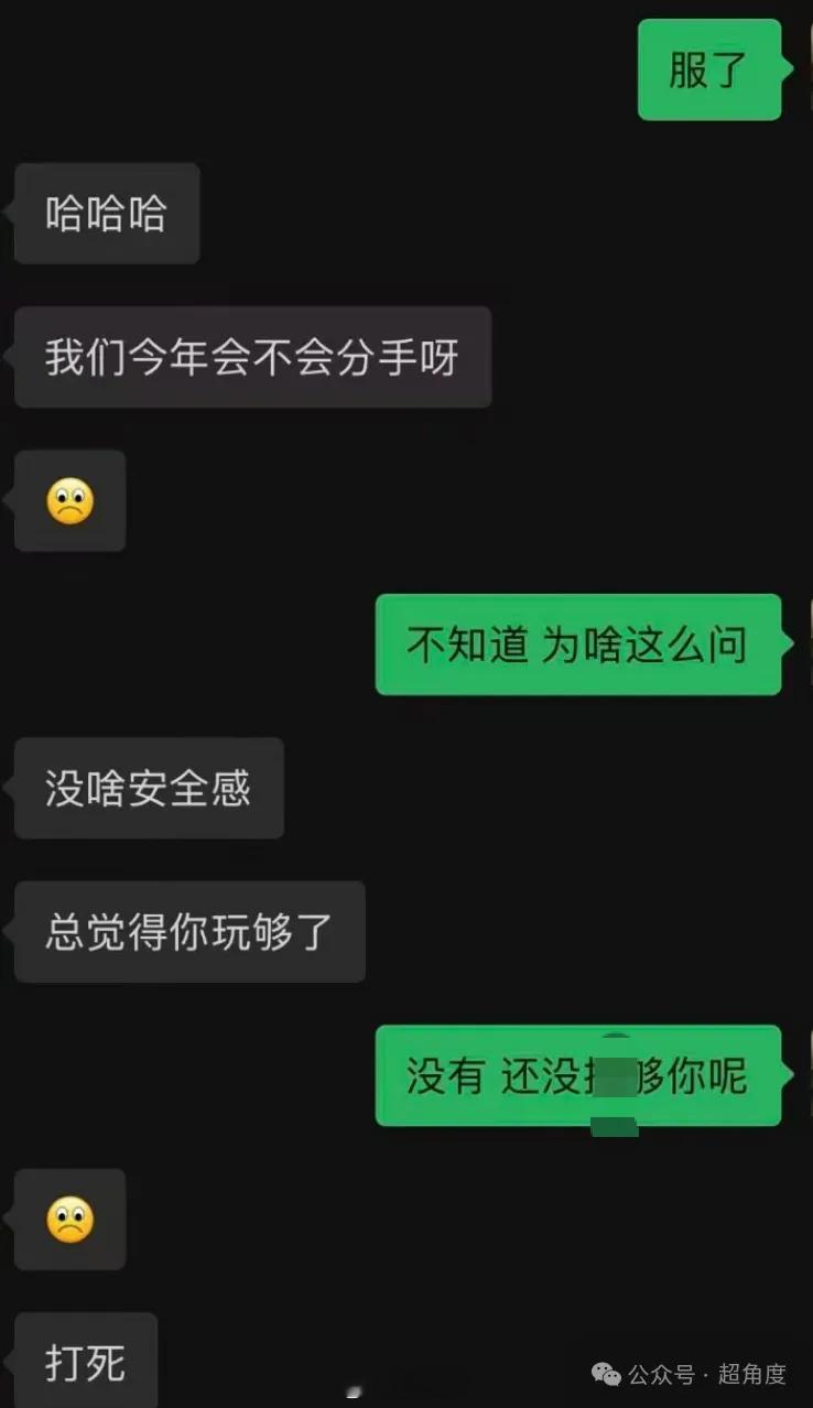 【因为出轨，一科技公司公关副总裁被解除职务，聊天记录曝光】今日，某上市科技公司人
