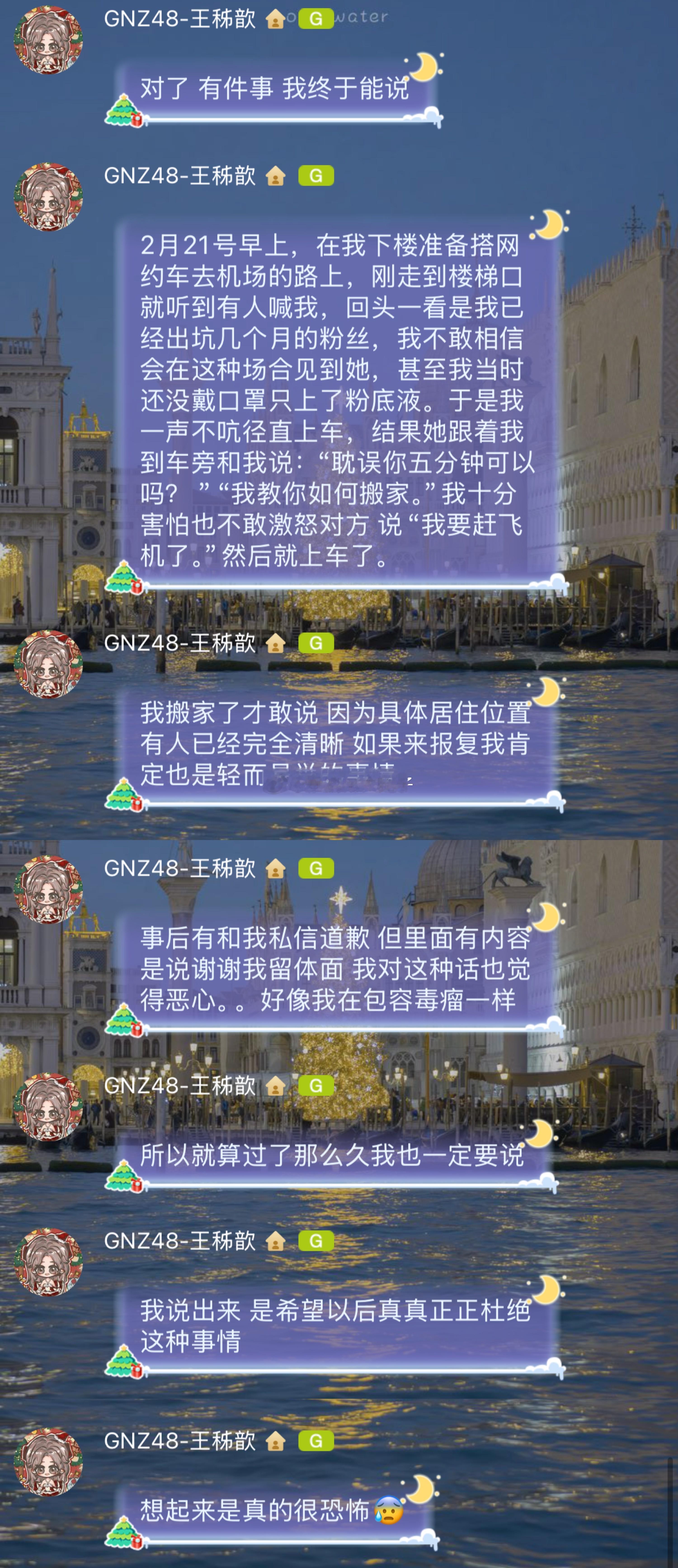 接投稿。[哆啦A梦害怕]好家伙，私生都追到xox楼下了… ​​​