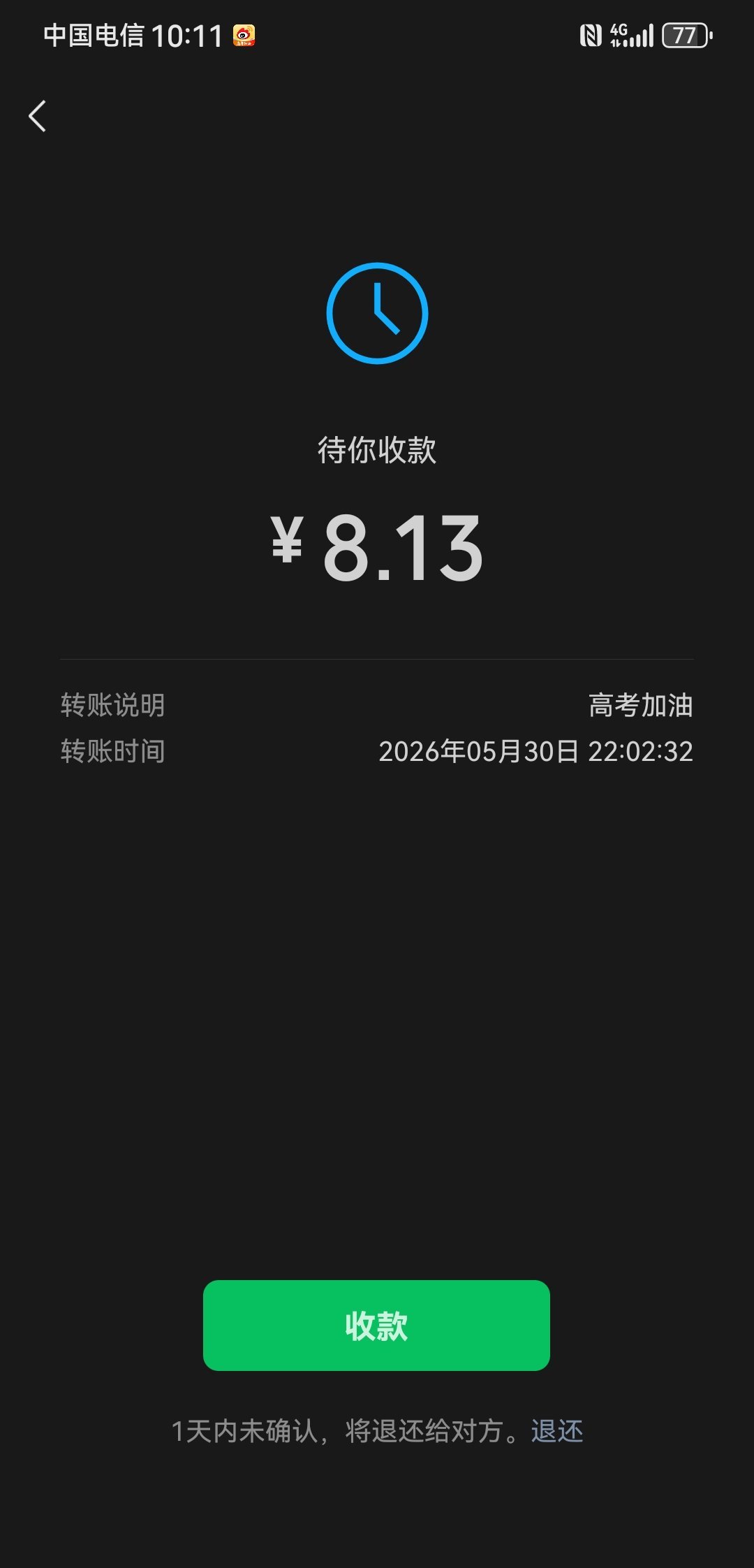 一个女孩给我的高考祝福