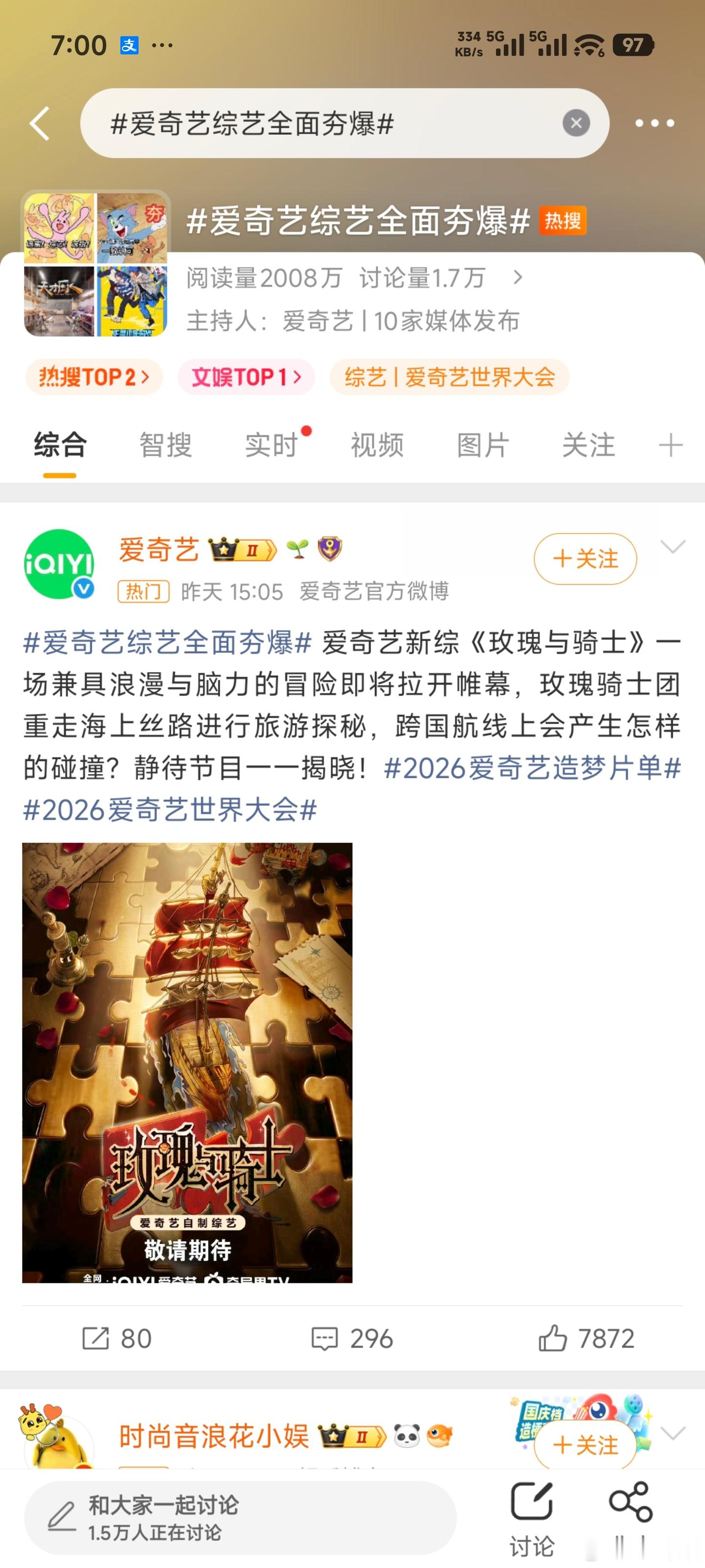 从来没见过这么强的求生欲哈哈哈哈昨天关于ai的话题直接给了爱奇艺一个肘击，股价都