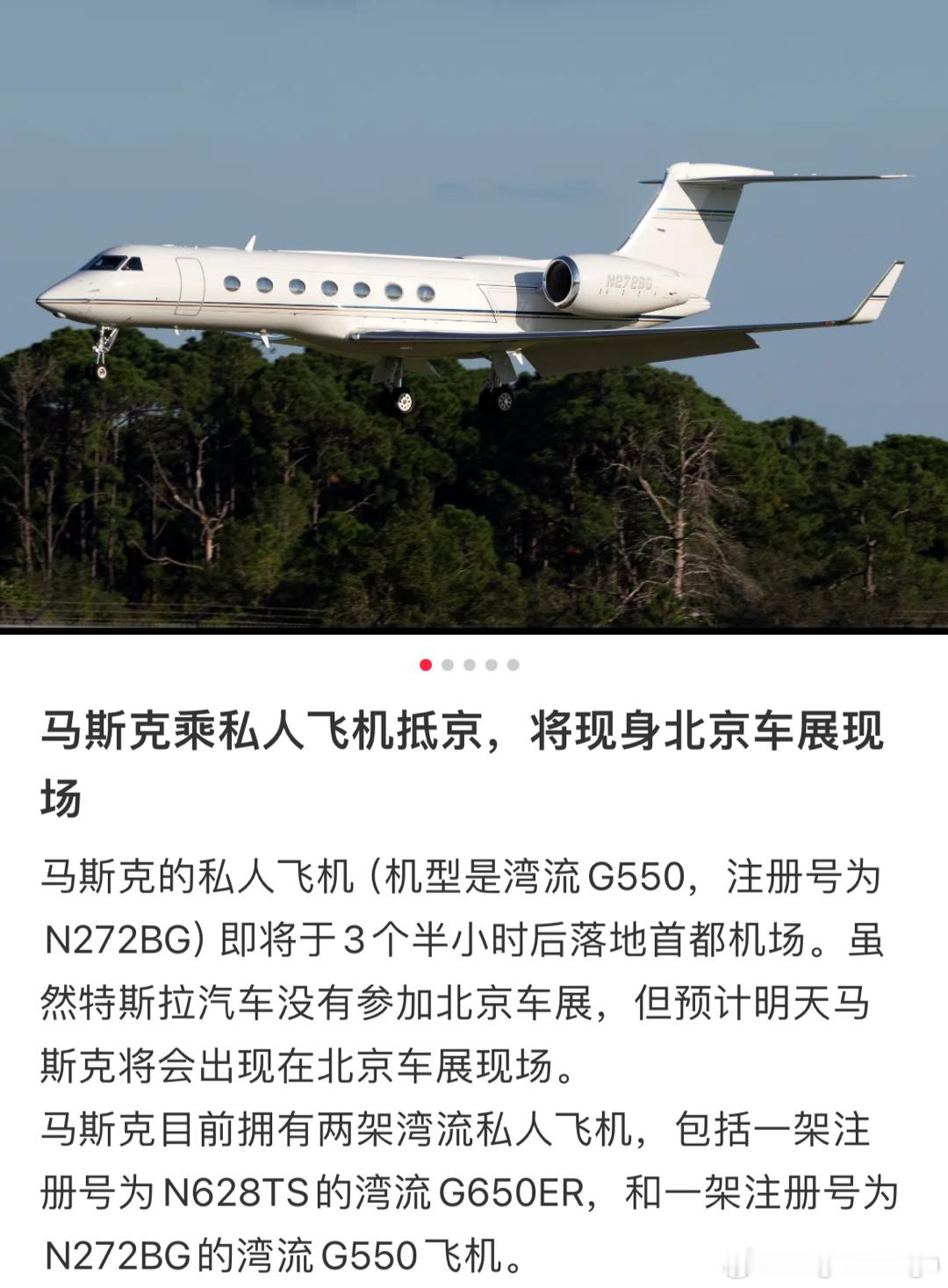 卧🌿，马斯克也错峰来看北京车展？[二哈]这要是真的，明天展馆得堵成啥样不过，马