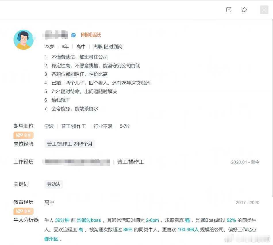 这七点算核心竞争力了，估计很难有人能比他有优势。职场那些事职场八卦 ​​​