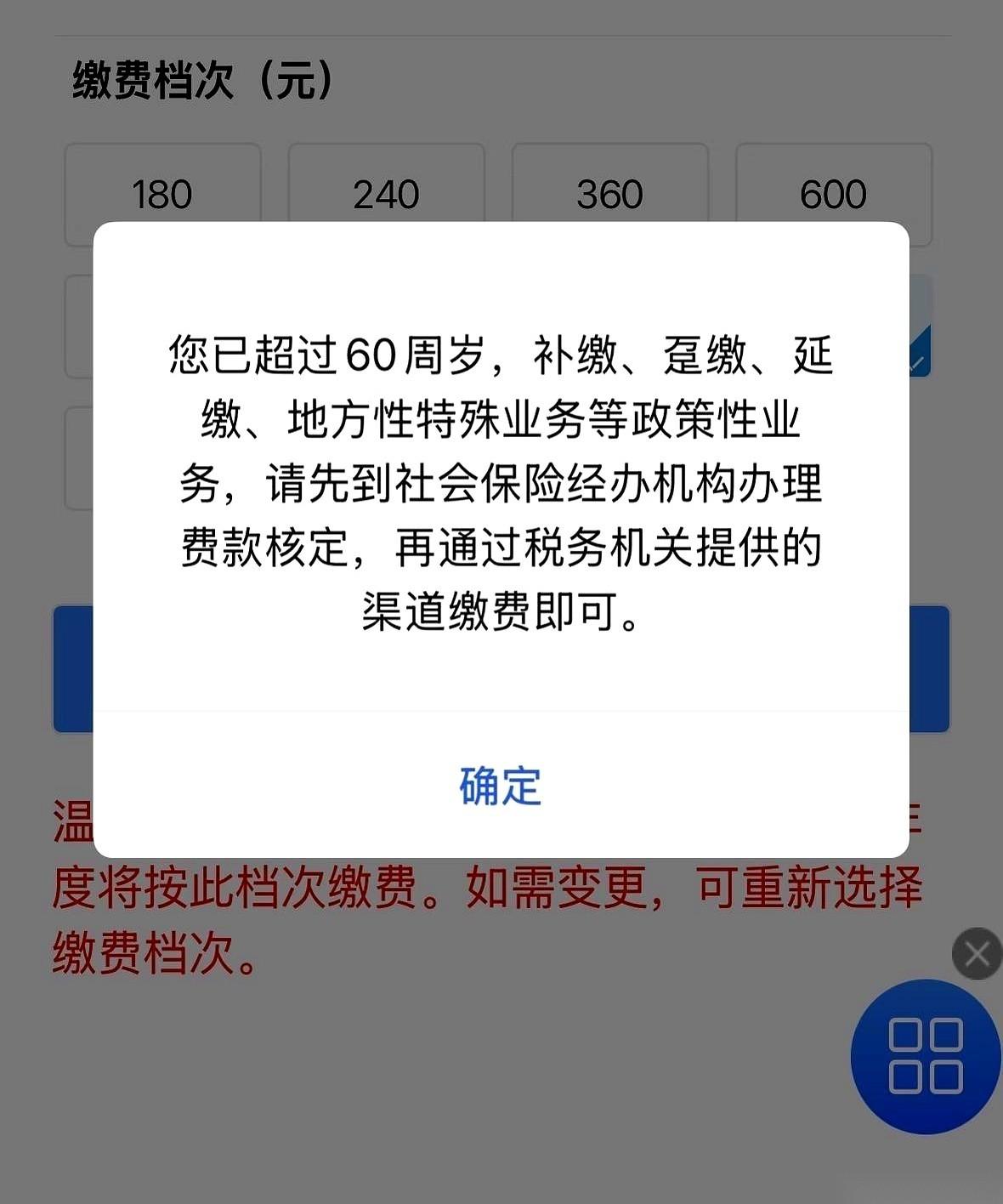 一口气给我爸补了2018到2024年整整七年的养老保险。
刚松了口气，想把202