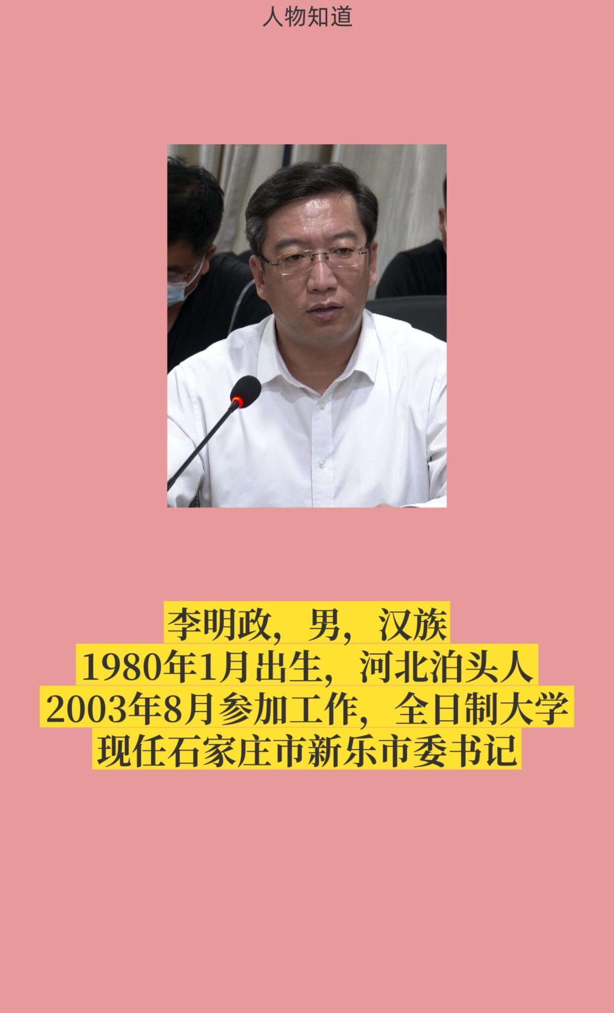 石家庄新乐。