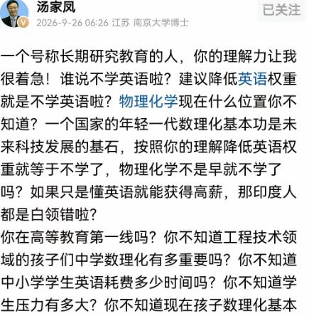 汤家凤发文表示，美国大街上的流浪汉，英语说得不比国内某些专家差，最后还不是睡桥洞