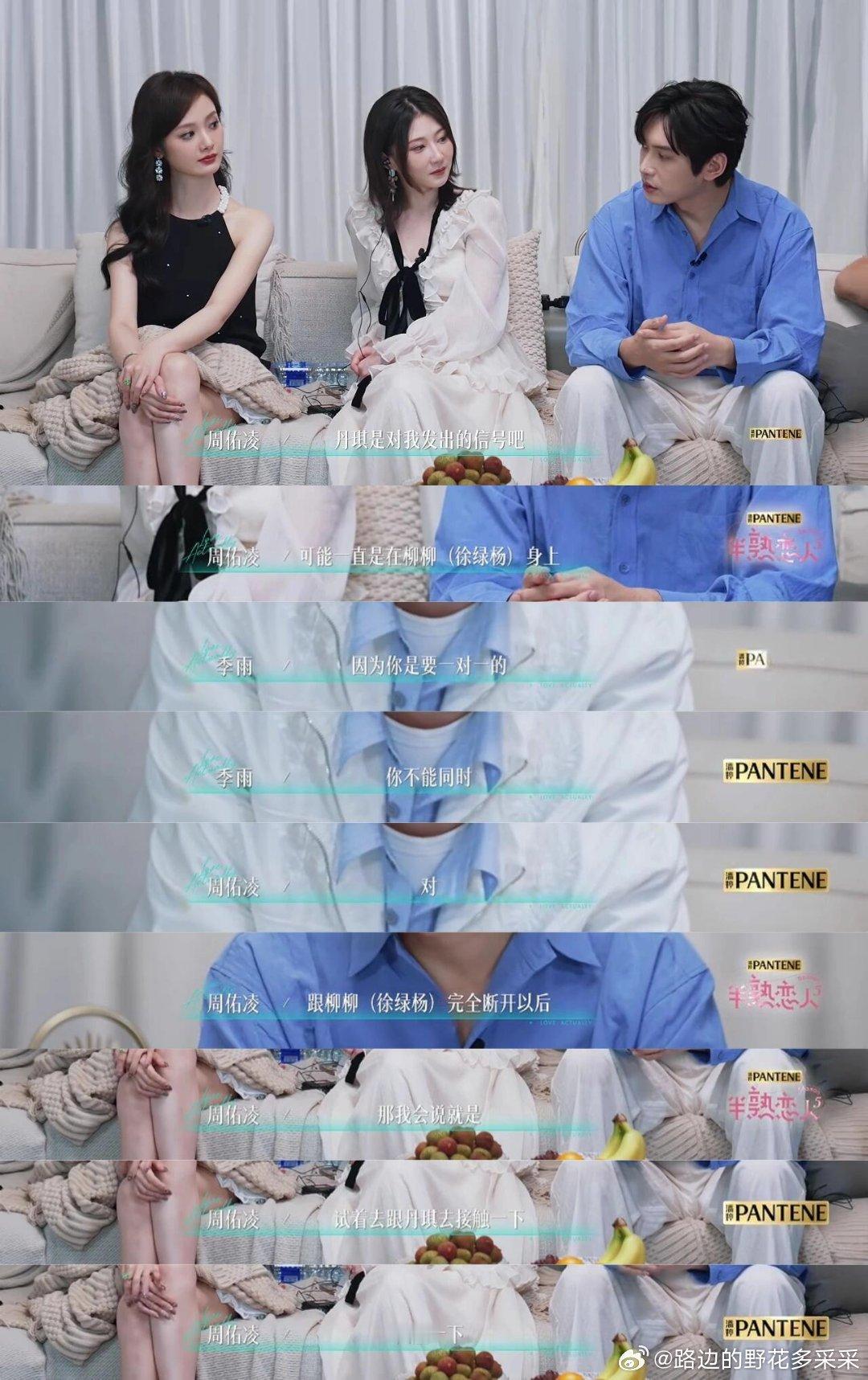 哎，柳周彻底be了：“和柳柳完全断开以后”…看了这期陪看看，虽然周的话不能全信，