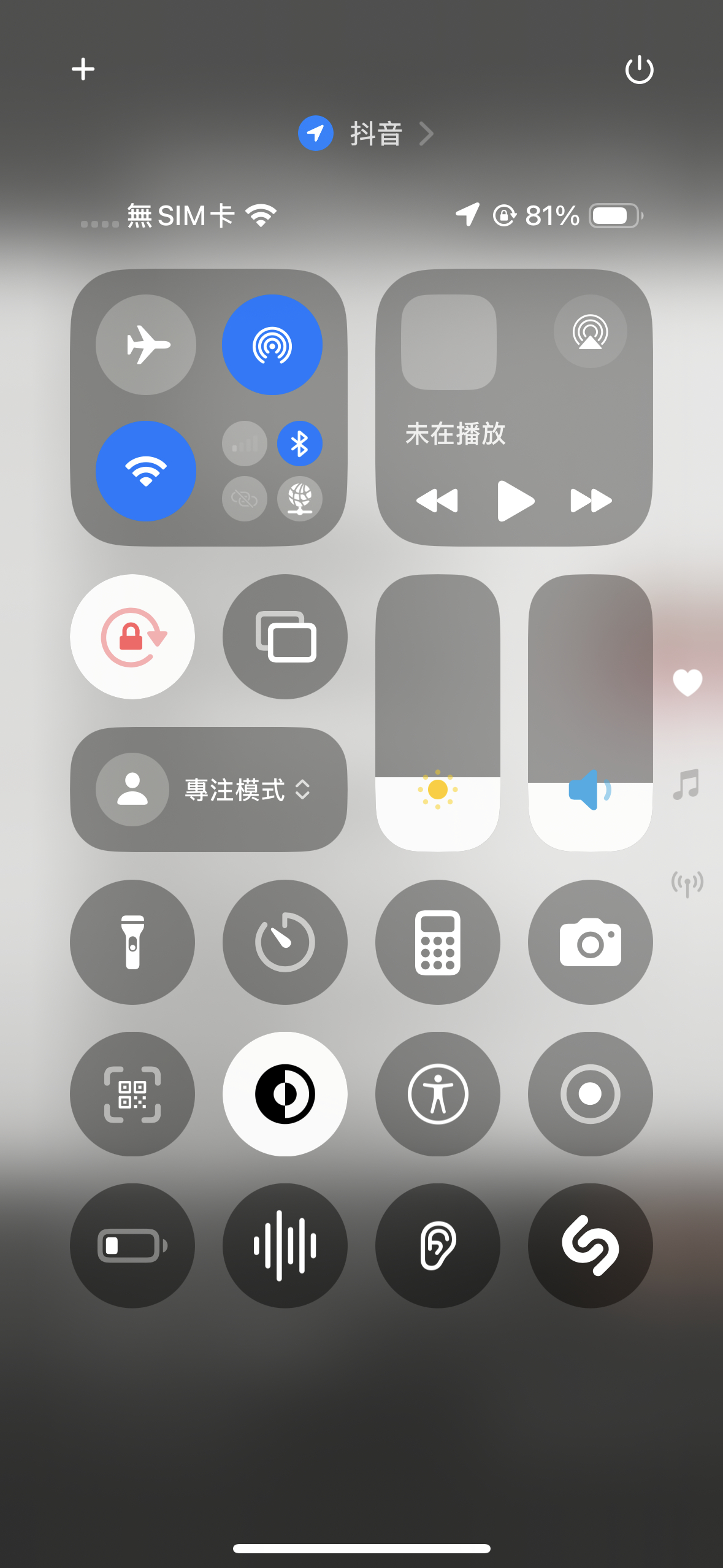 18pro在向我挥手