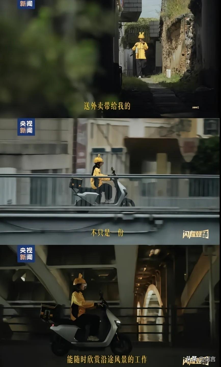 送外卖是一份可以随时欣赏沿途风景的工作。
那去工地搬砖，也可以相当于去不要钱的健