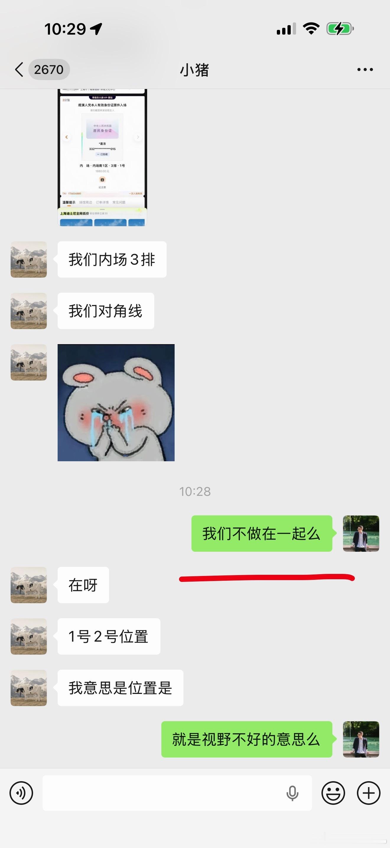 突然发现这句话可以随意拼凑：我们不做在一起么我们不在一起做么我们在一起不做么我们