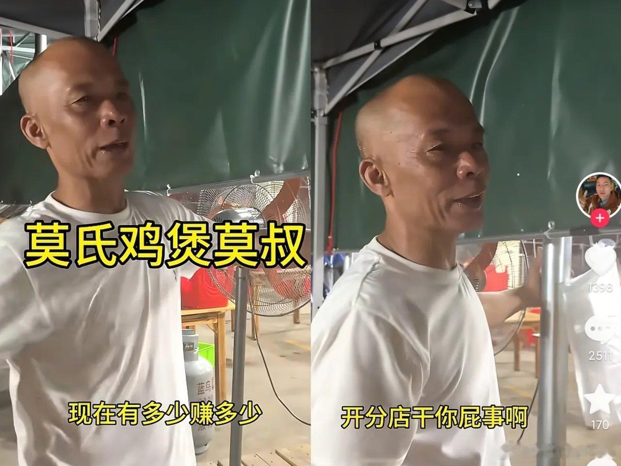 普通人永远赚不到认知以外的钱！不信你看莫氏鸡煲老板有钱后就“飘”了，估计他真把自