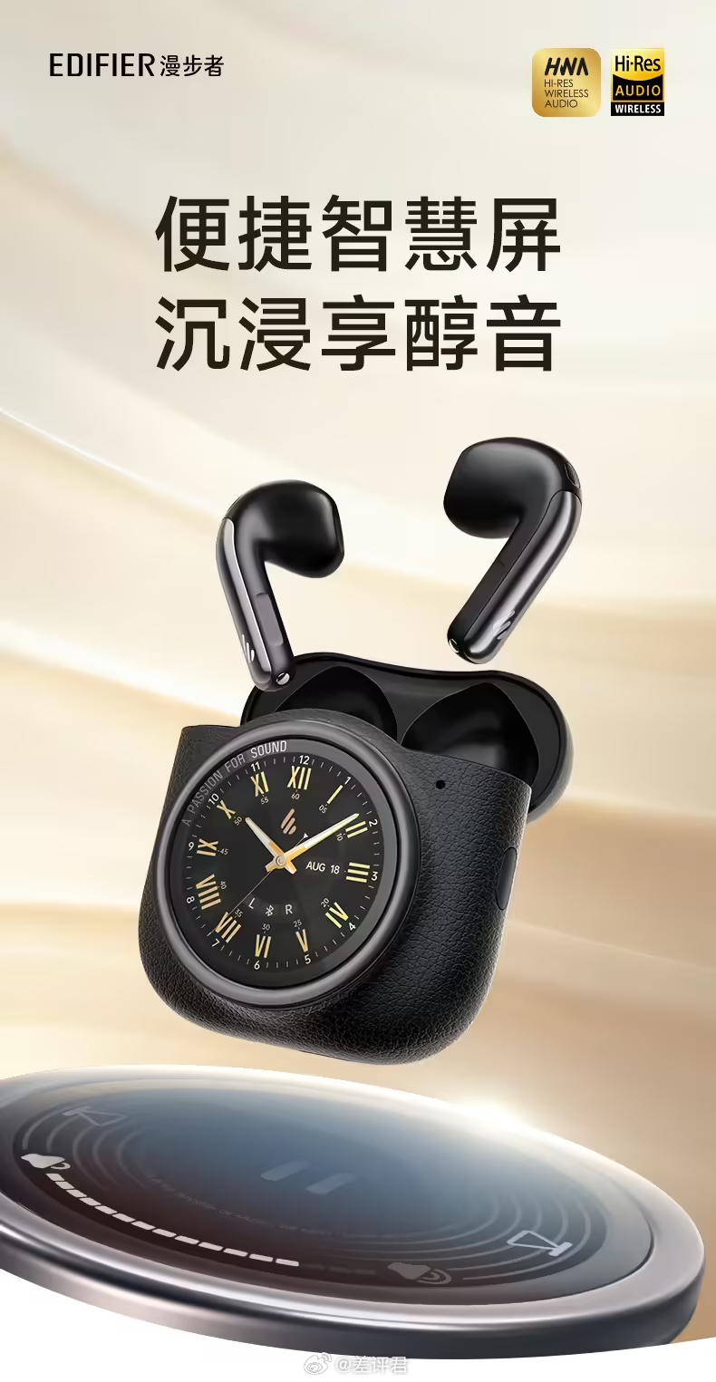 #差评说数码# 我严重怀疑是漫步者哪个工厂进了太多智能手表屏幕，用不完了才想出来