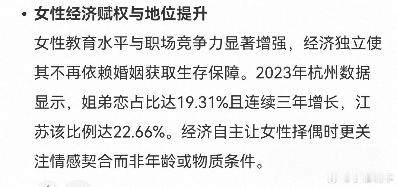姐弟恋为什么越来越多了现在独立的女性越来越多了，而男孩子现在感觉都比较喜欢比自己