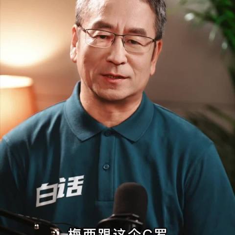 白岩松选了一个双字送给阿根廷白岩松的"双"字选得妙——梅开二度、好事成双，八个字