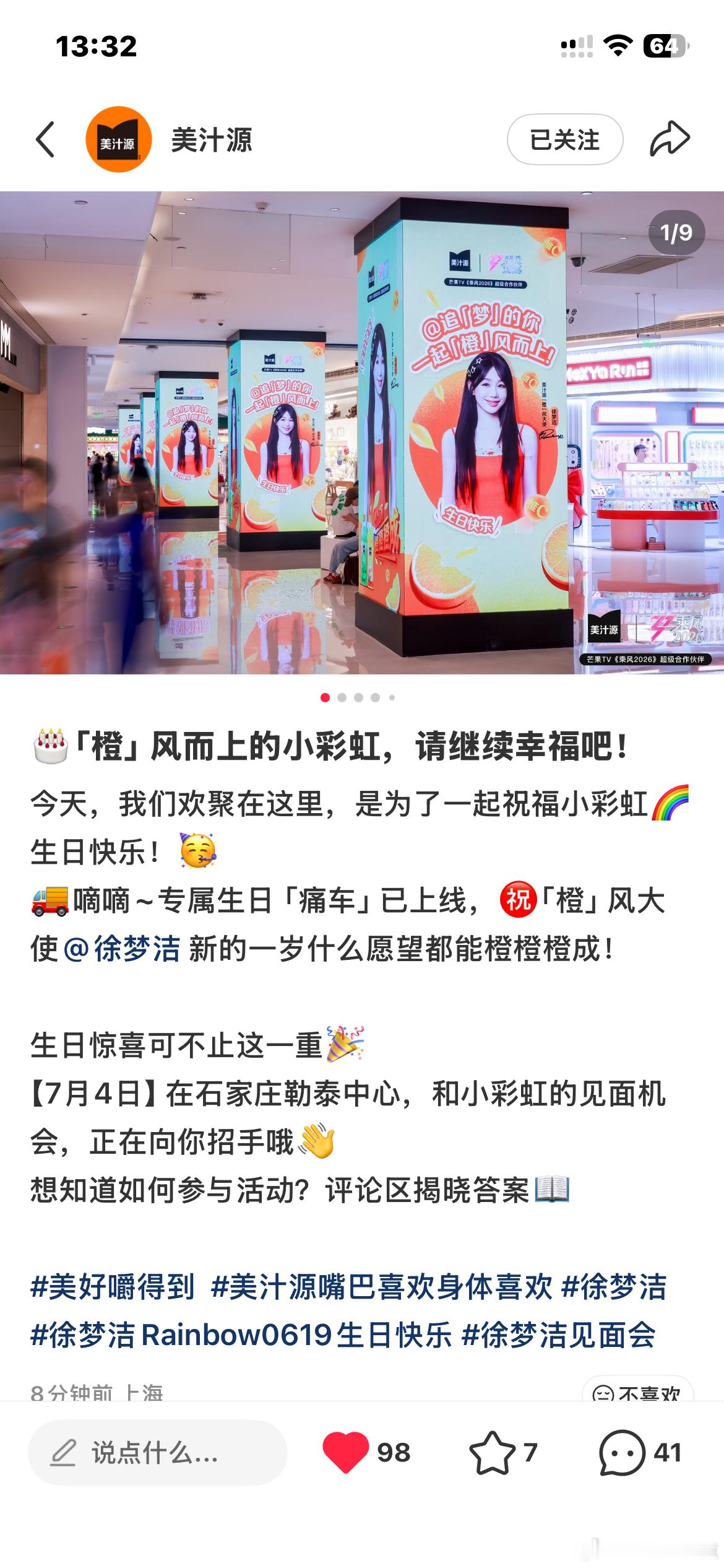 有见面会！那天我好像在考试...😭 