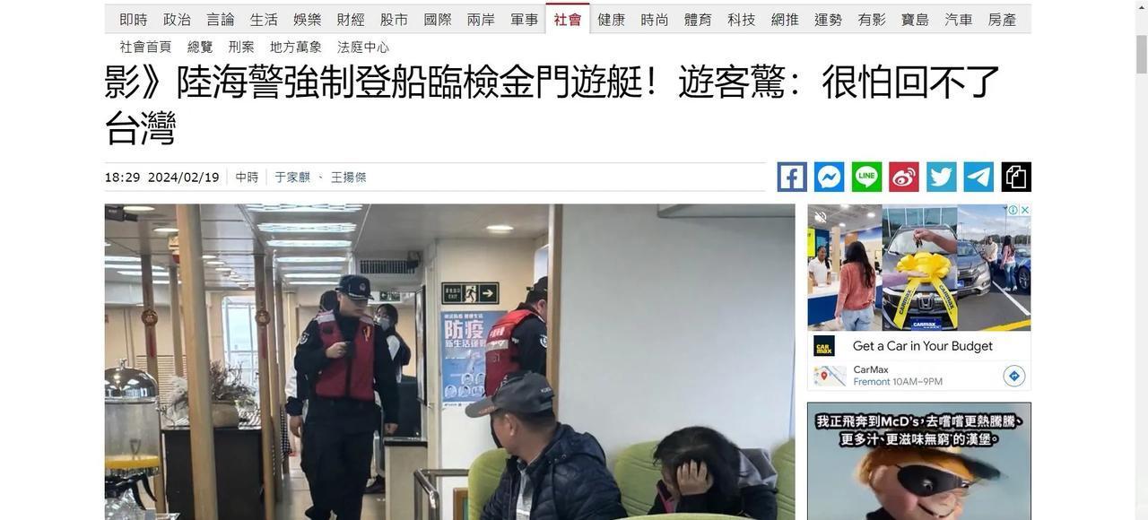 今日，我海警在厦–金海域对台湾游船进行检查。
据台湾媒体报道，19日正在厦–金海