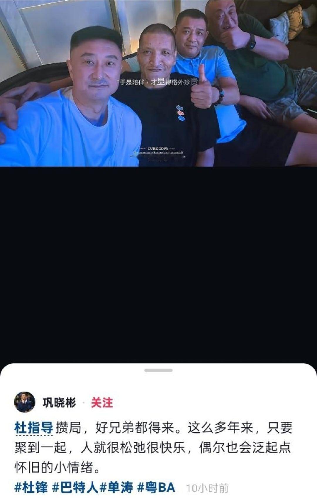 杜指导看来平常也是个活动积极分子呀，攒局很熟练了cbaCBA
