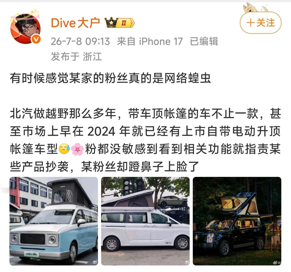 一个冷知识，北京汽车制造厂和北京汽车集团有限公司（北汽）不是一家，别急着认错爹了
