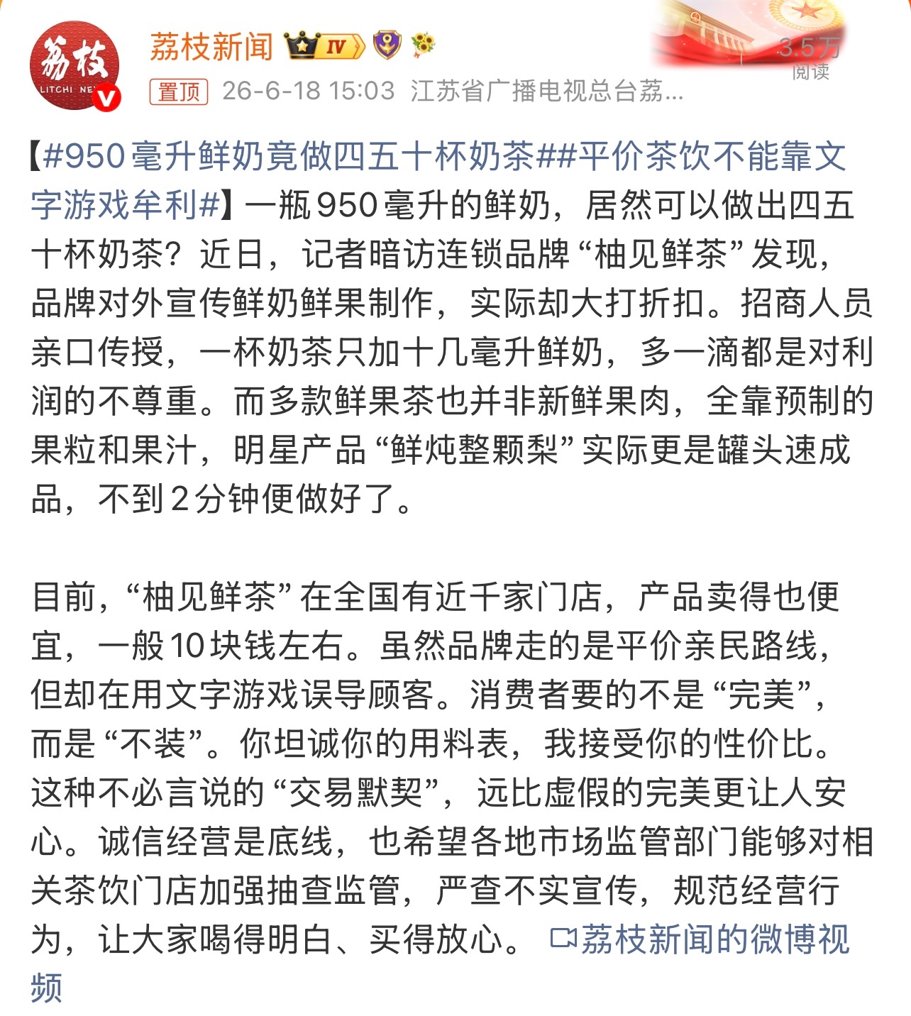 950毫升鲜奶竟做四五十杯奶茶又是文字游戏啊，套路挺多的。买之前还是看清楚比较好