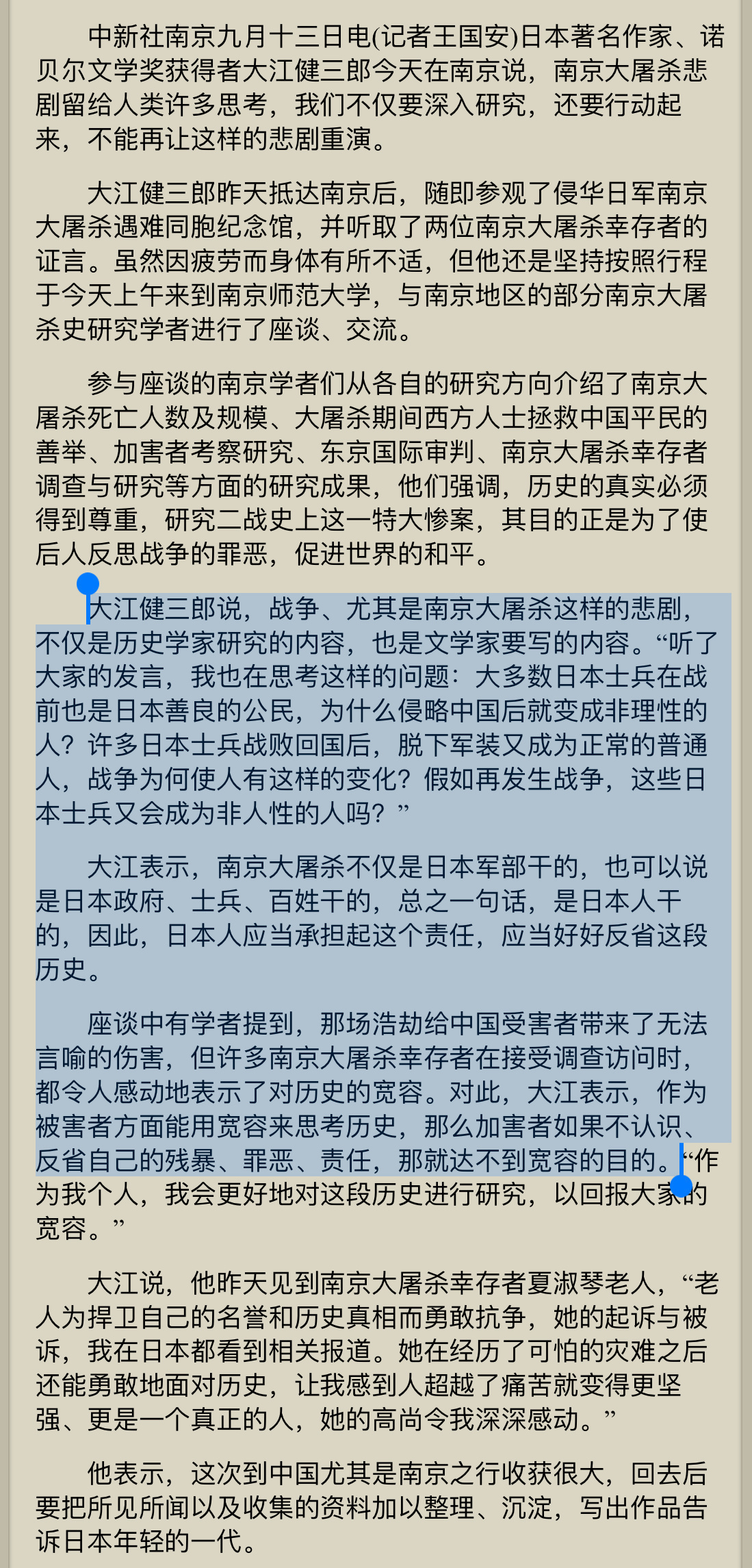 2006年，日本作家大江健三郎在参观侵华日军南京大屠杀遇难同胞纪念馆后，在南京师