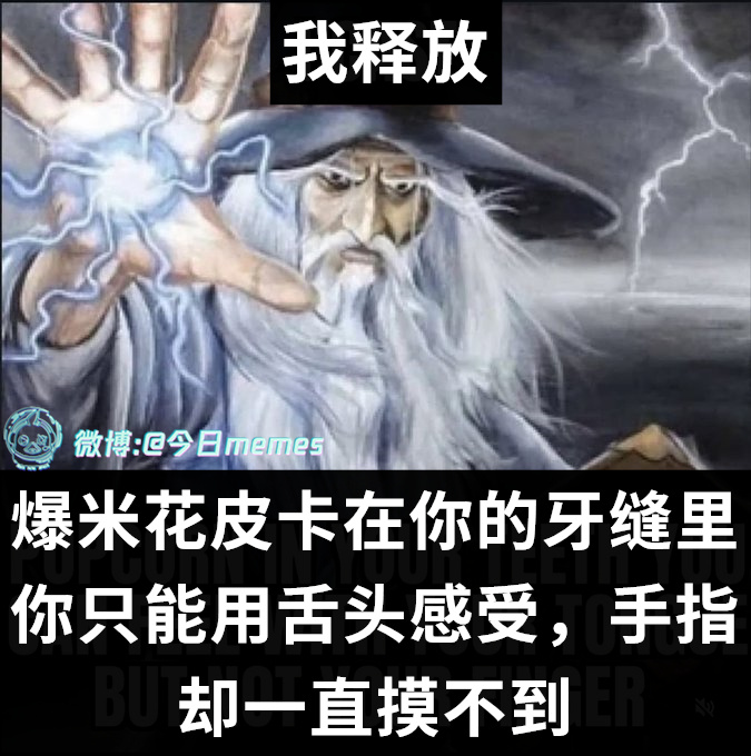 中！（9gag）今日meme[超话]今日memes ​​​