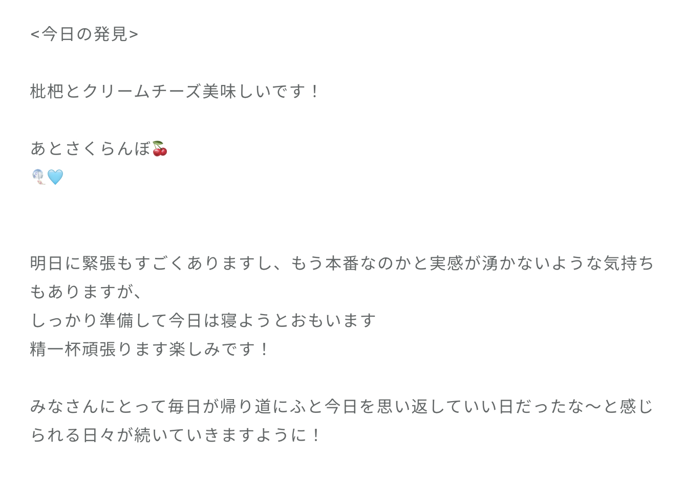 坂井新奈「リアルサイン会もありがとうございました！上手くできていたのかな、、前回