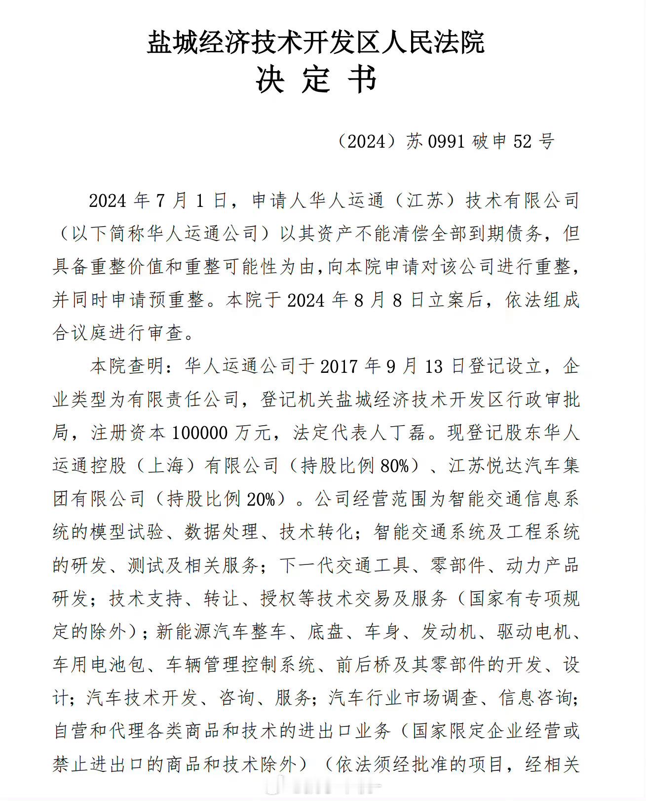 #高合申请破产#高合真的没了？有一说一高合的车挺帅的，就是售价太高了，让很多人望
