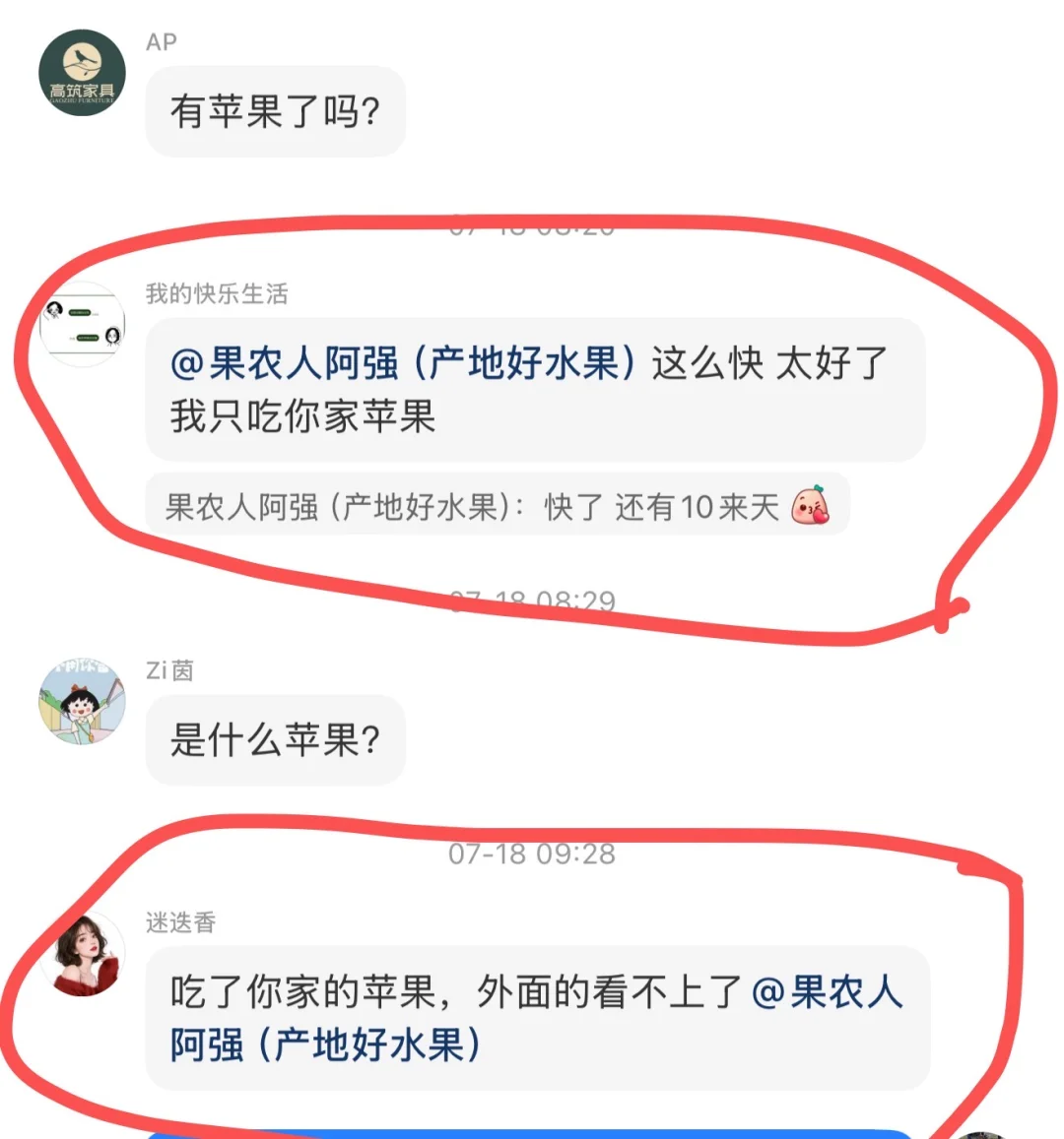 粉丝说吃了我家苹果后，外面的都看不上了！