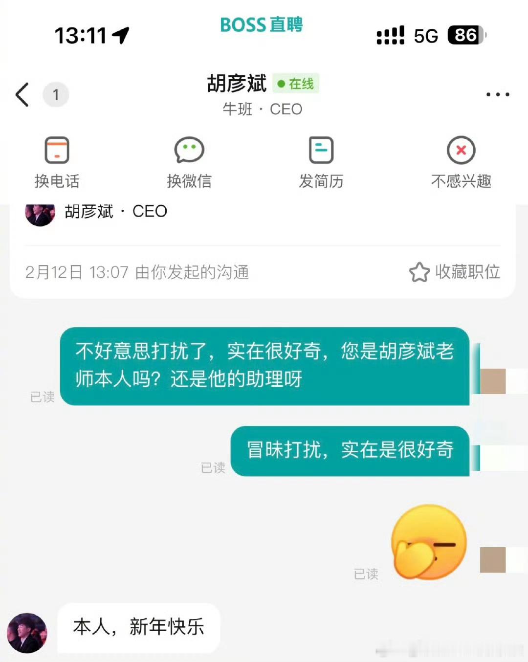 胡彦斌怎么连招聘都自己做啊 我可以去面试，听胡彦斌坐在对面给我唱“你要的全拿走～