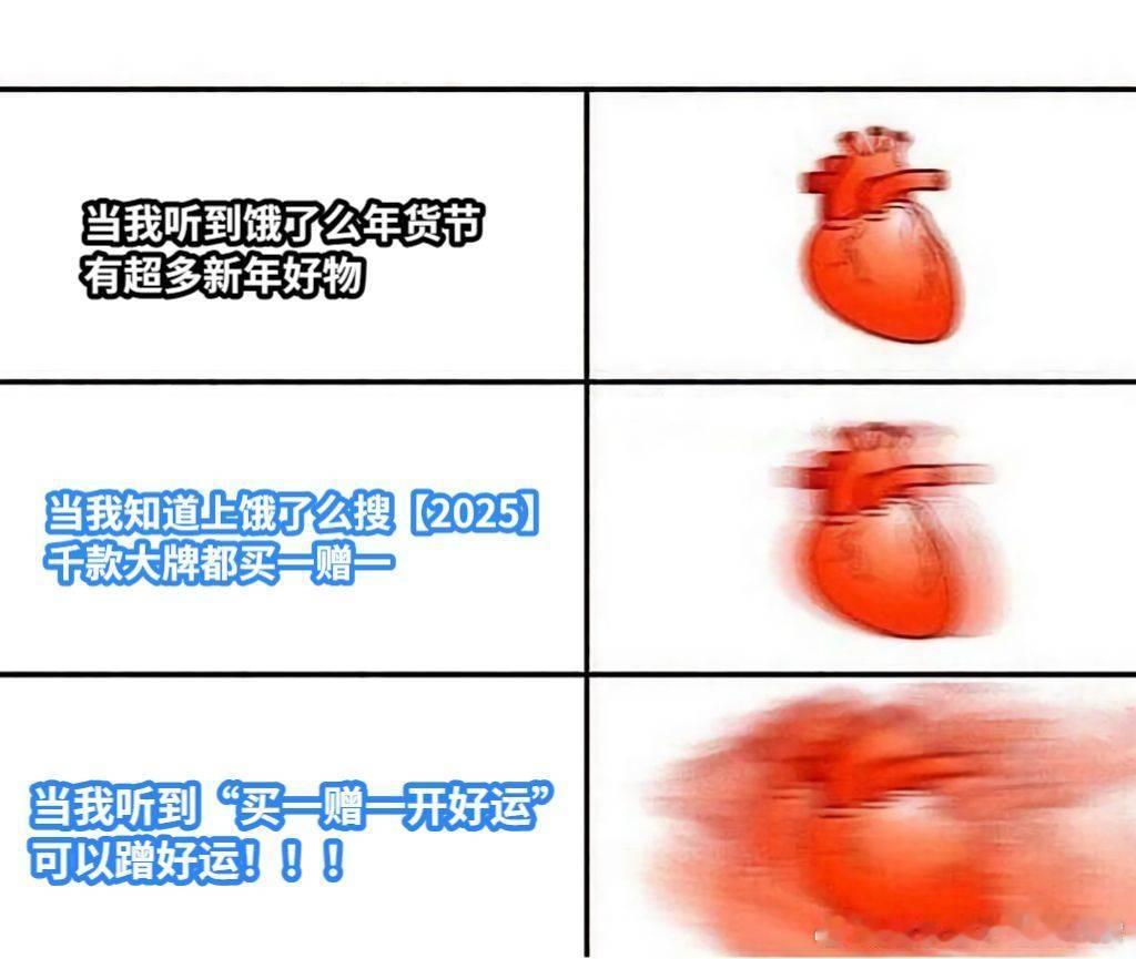 饿了么买一赠一开好运 太好了！是饿了么~新的一年倒霉蛋子有救了，上饿了么搜【20