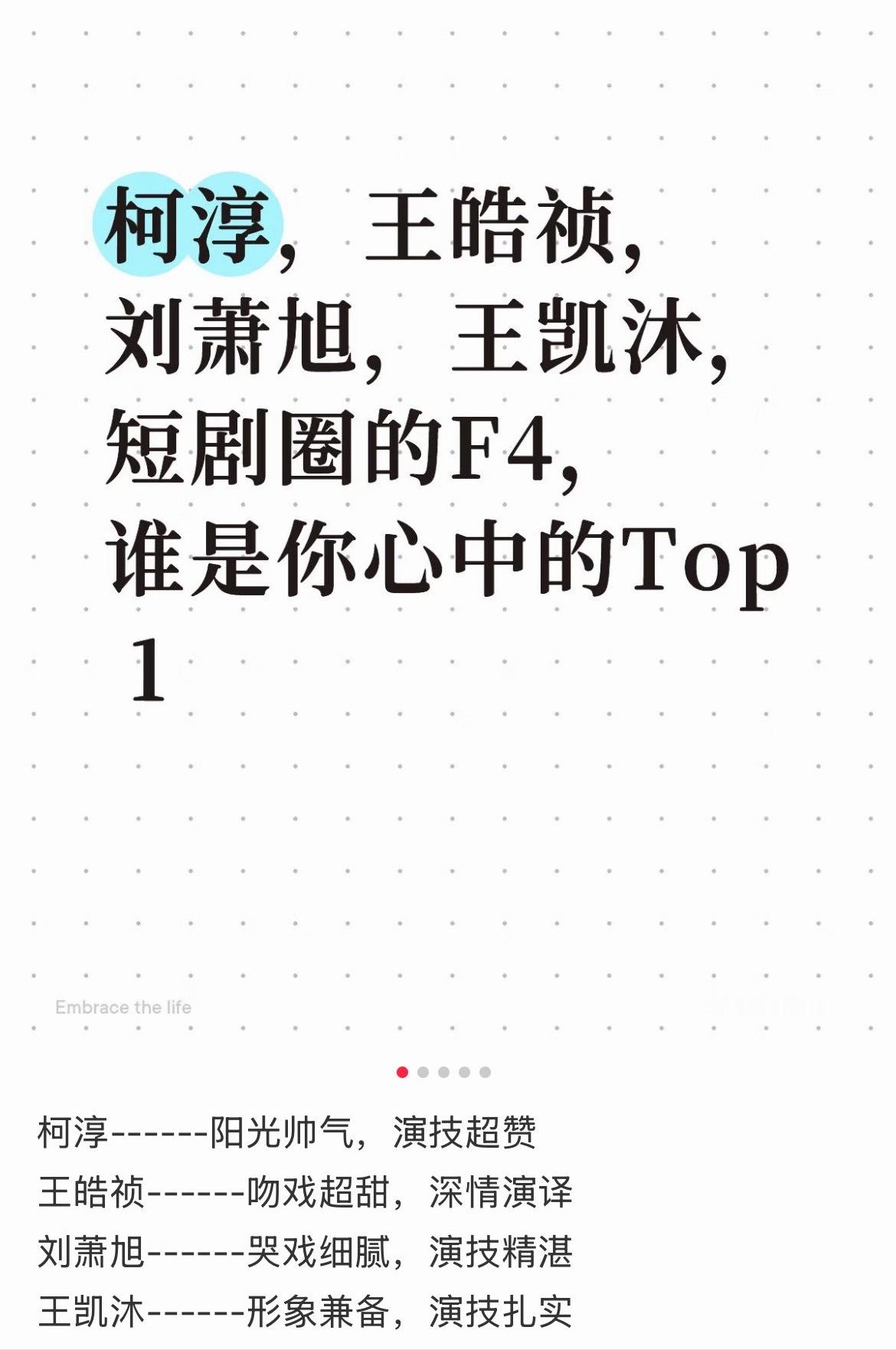 新的 短剧f4 谁同意！ 