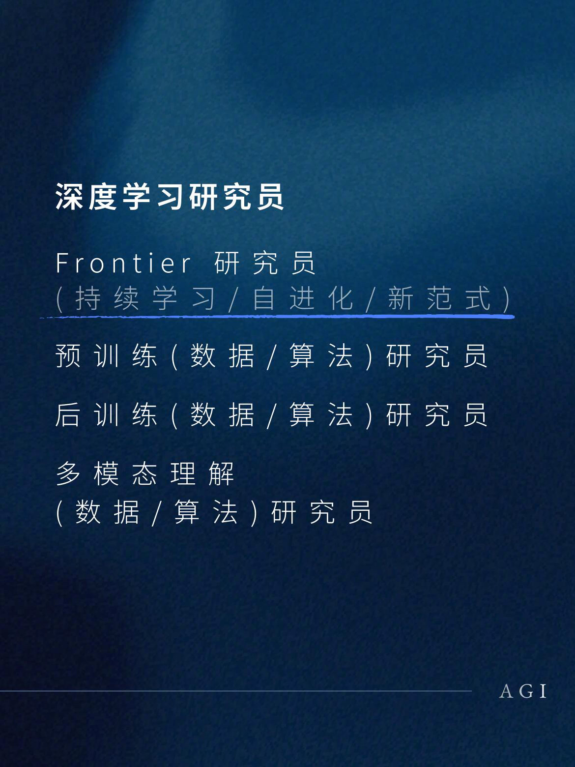 DeepSeek为何大规模招人DeepSeek这次是真的要搞事情了！之前靠硬实力