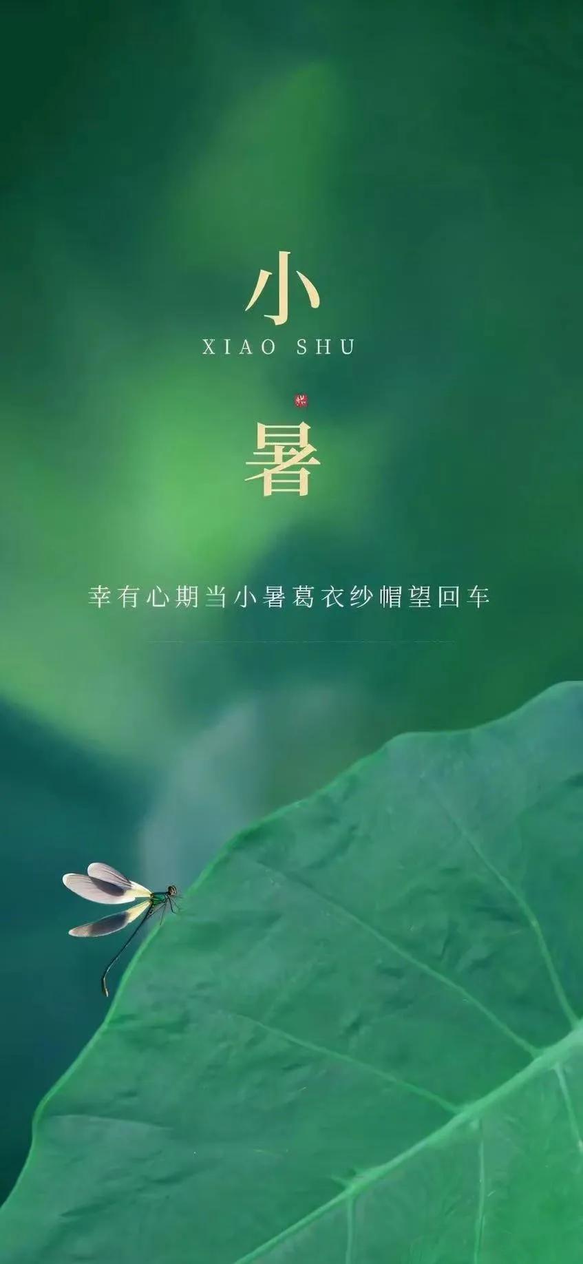 [太阳]今日小暑
俗话说“小暑过，一日热三分”🔥
大家要注意防晒防中暑哦！
饮