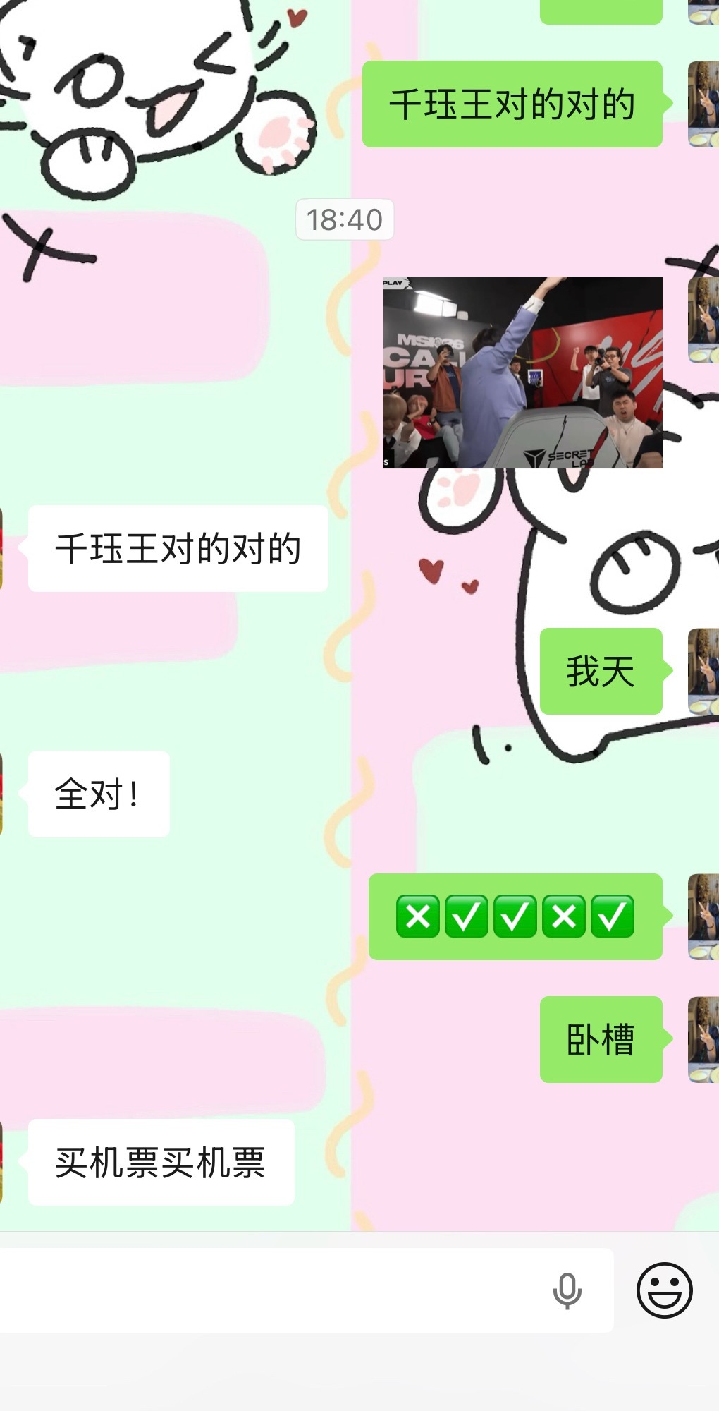 这个就是我的主队呀～～ 