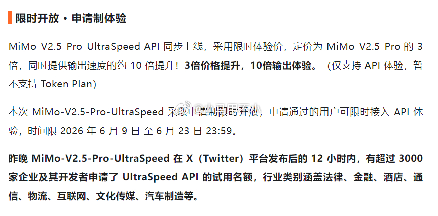 牛！发布后的 12 小时内，有超过 3000 家企业及其开发者申请了 Ultra