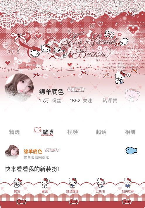 我正在微博会员装扮大赛为的参赛作品投票，快来跟我一起Pick心仪的主页穿搭吧！网